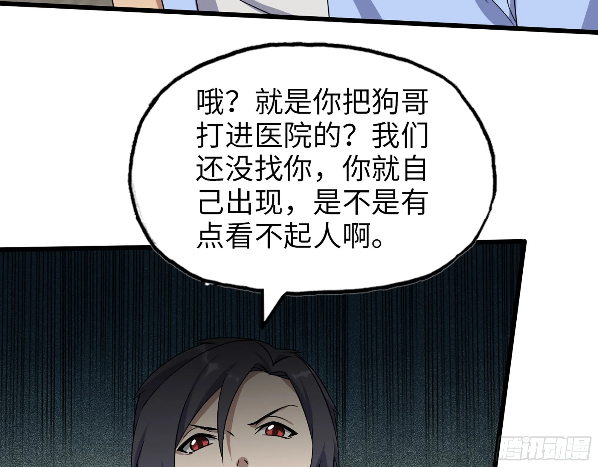 562- 要你的命 第26页