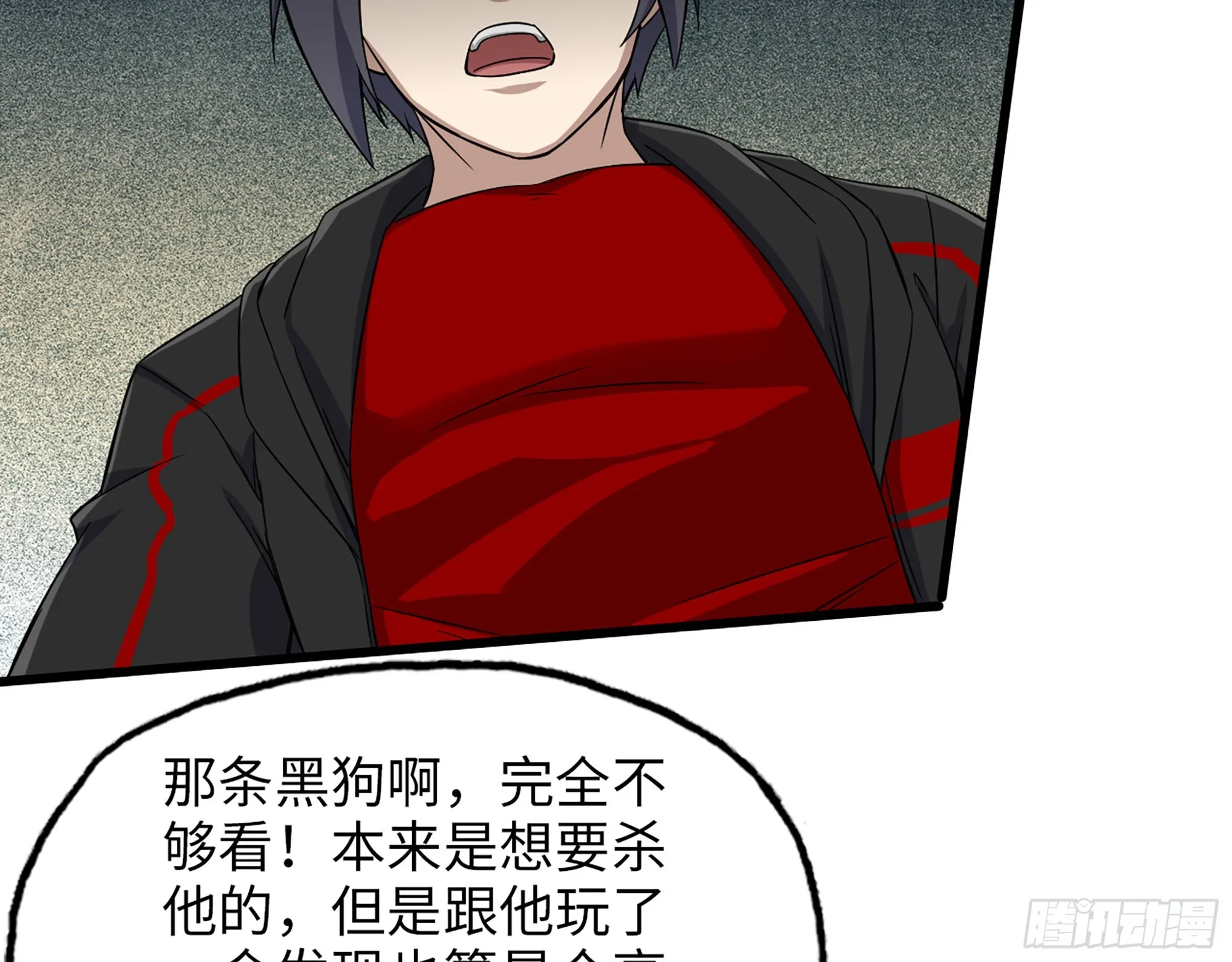 562- 要你的命 第27页