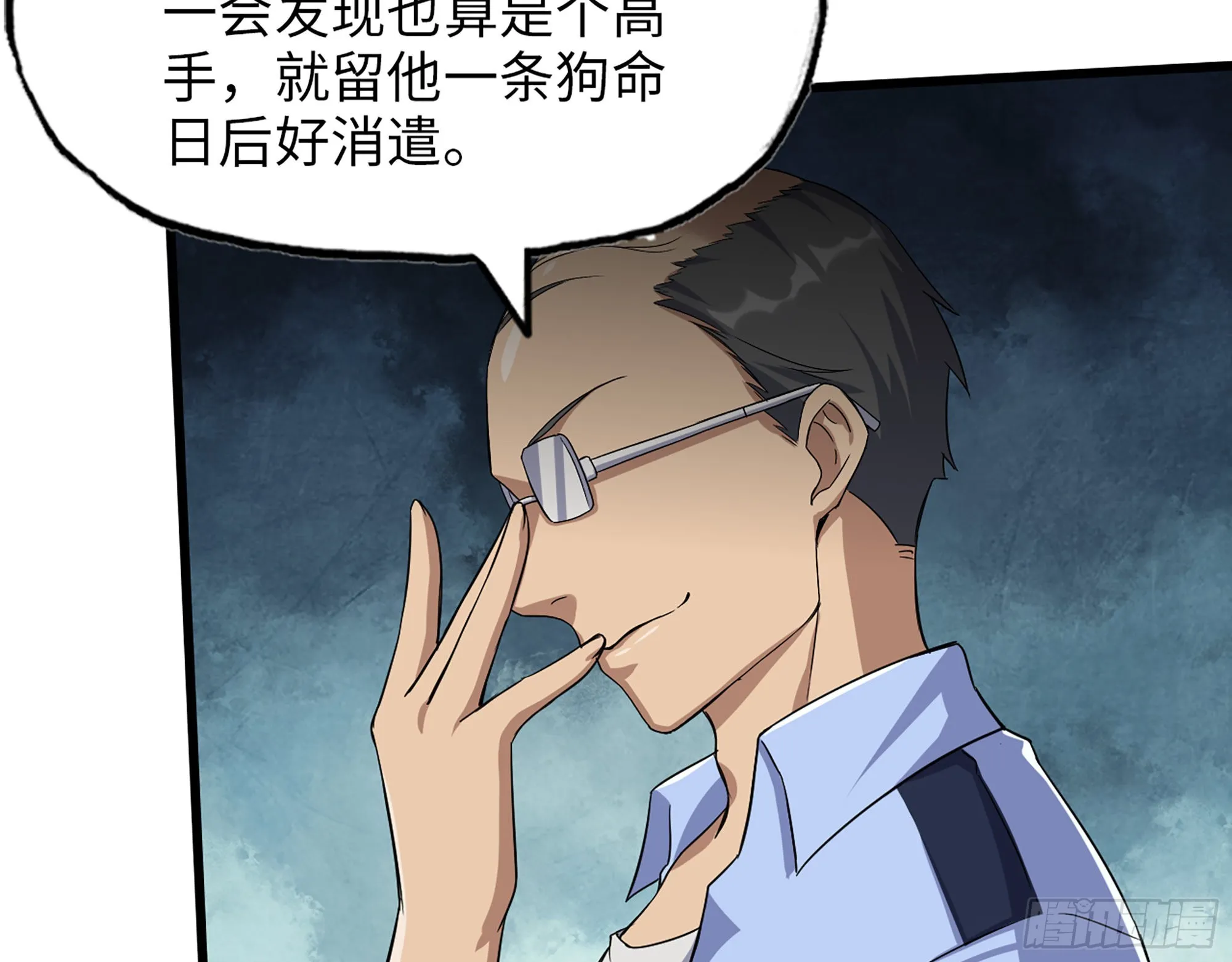 562- 要你的命 第28页