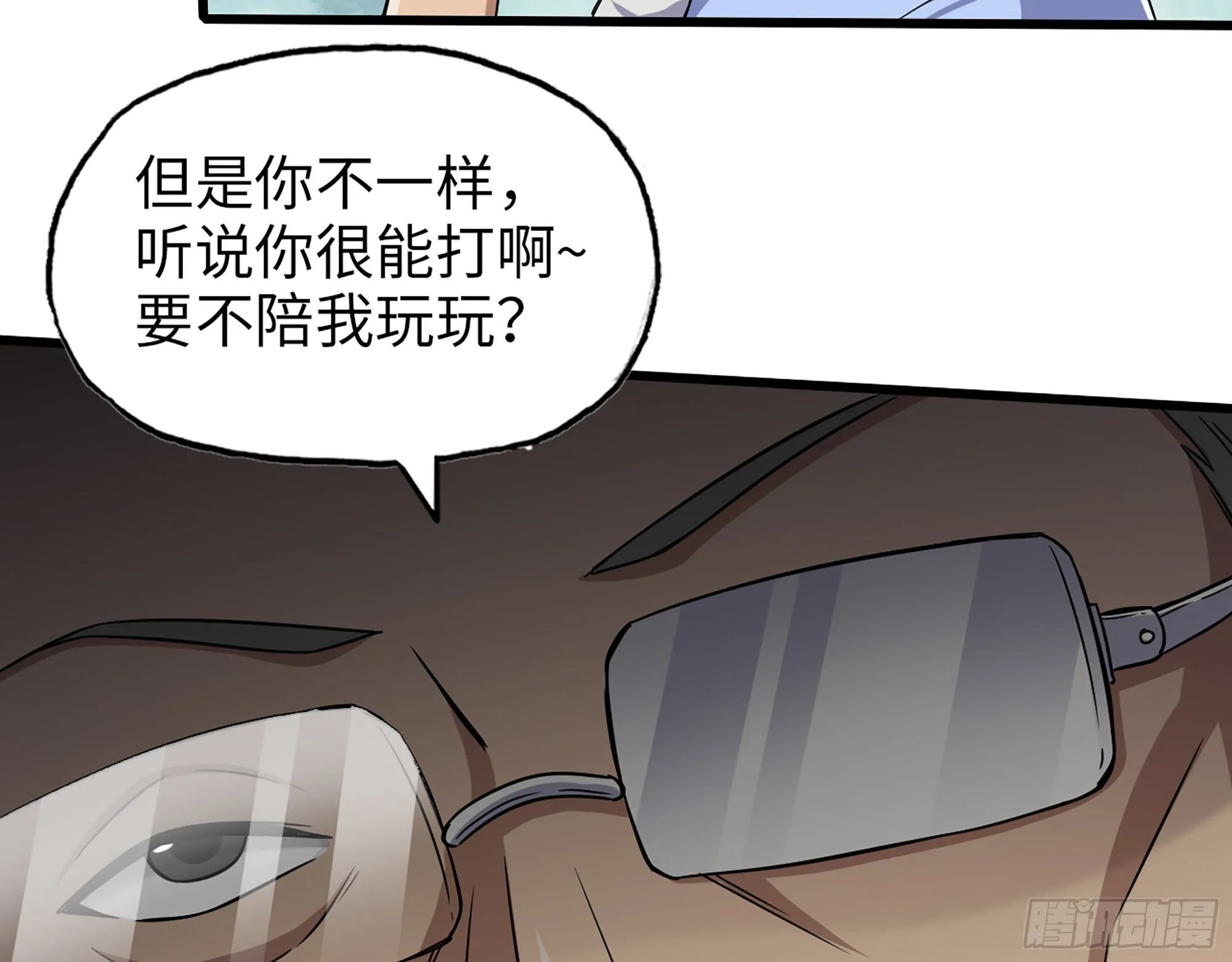 562- 要你的命 第29页