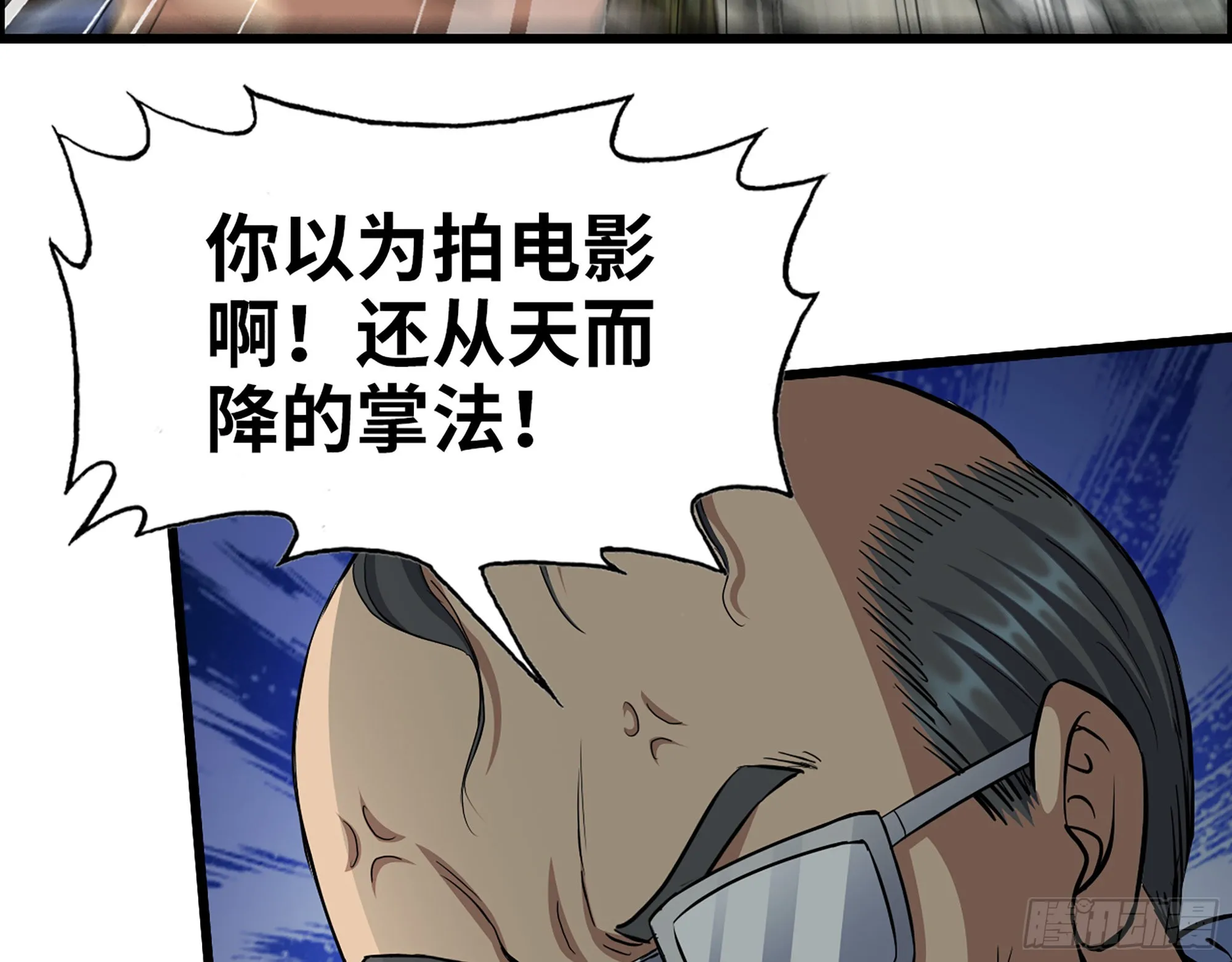 562- 要你的命 第47页
