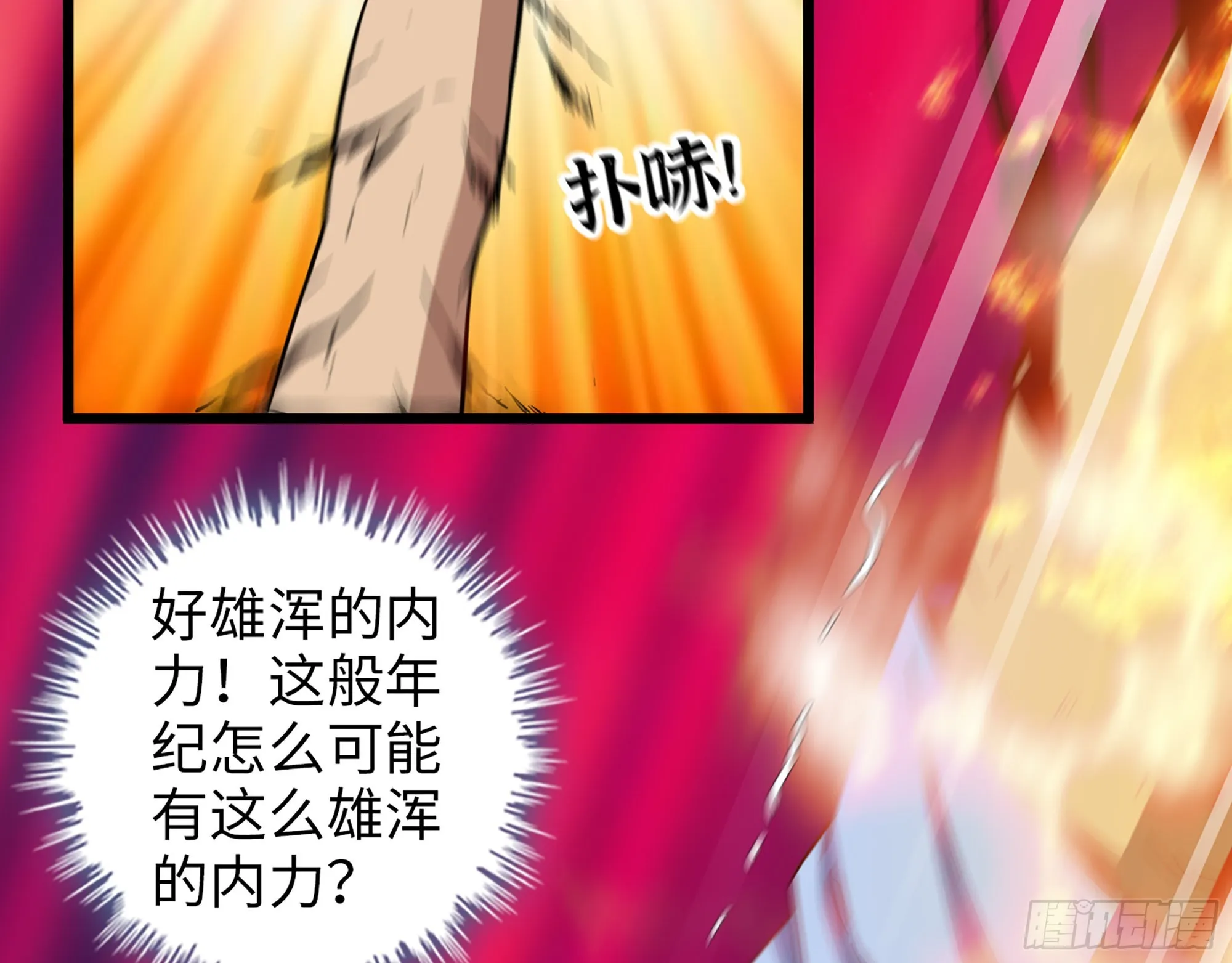 562- 要你的命 第53页