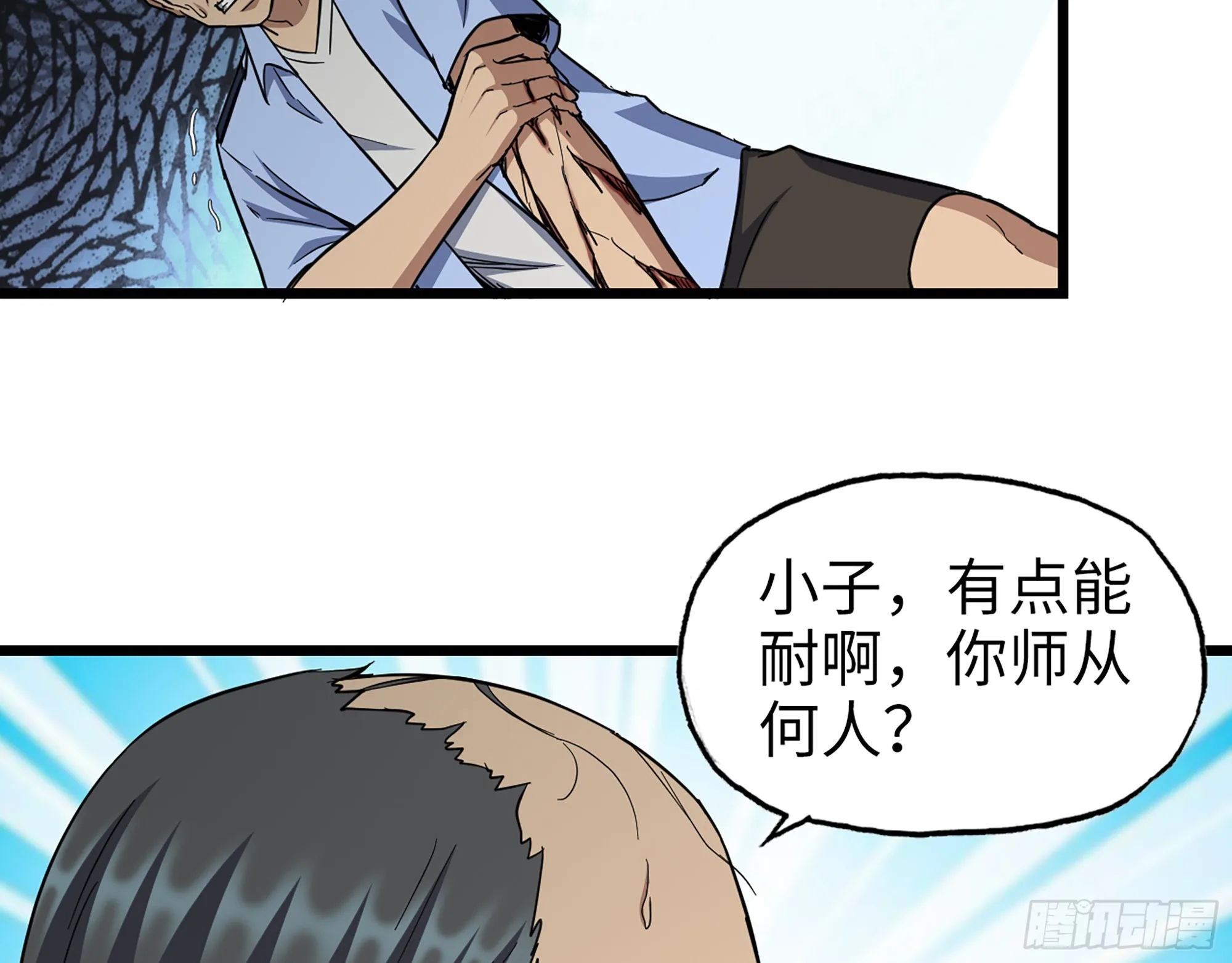 562- 要你的命 第60页