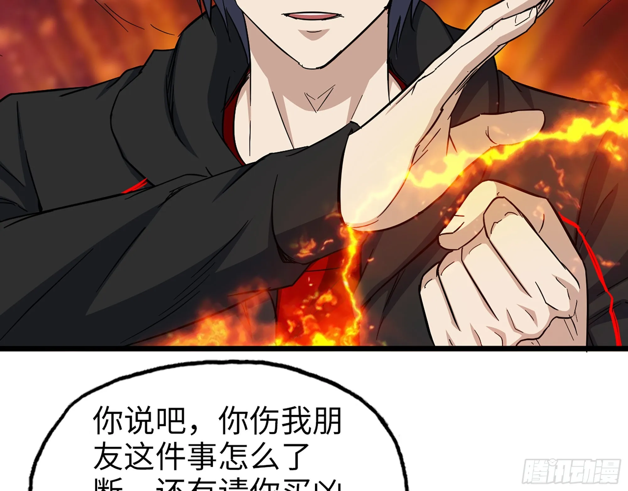 562- 要你的命 第63页