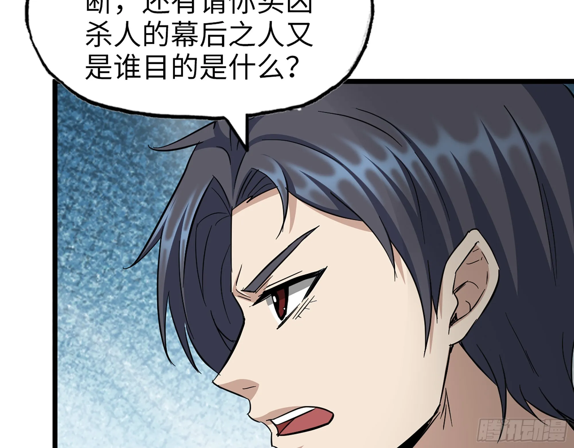 562- 要你的命 第64页