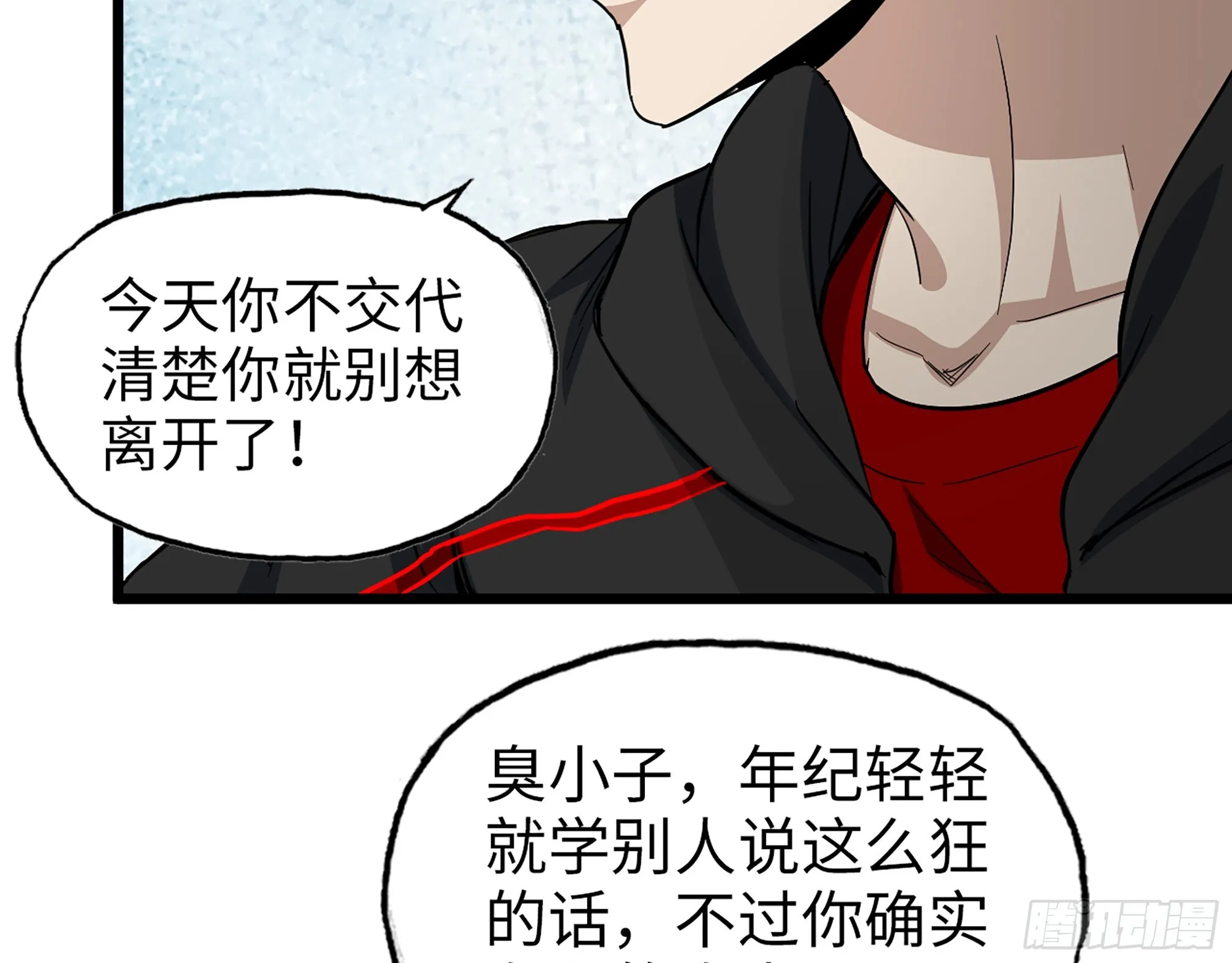 562- 要你的命 第65页