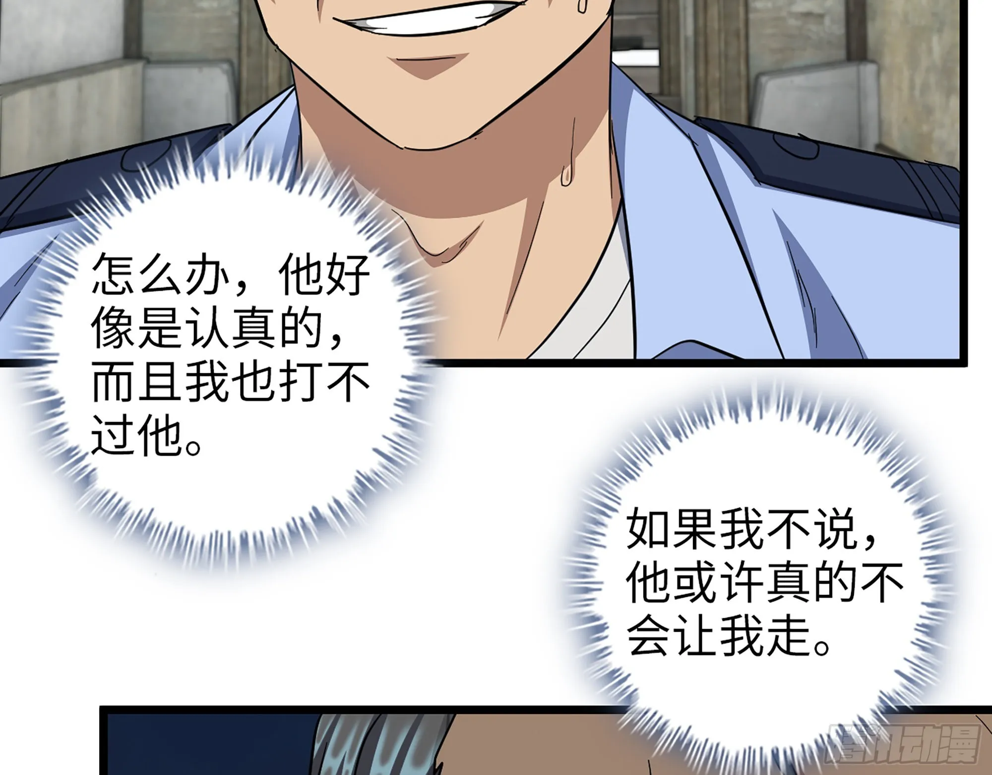 562- 要你的命 第67页