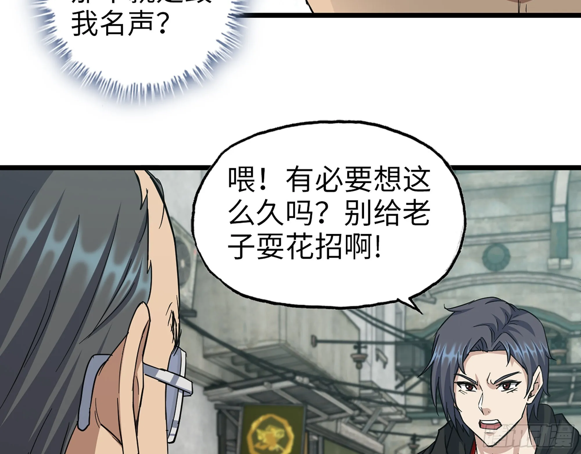 562- 要你的命 第69页