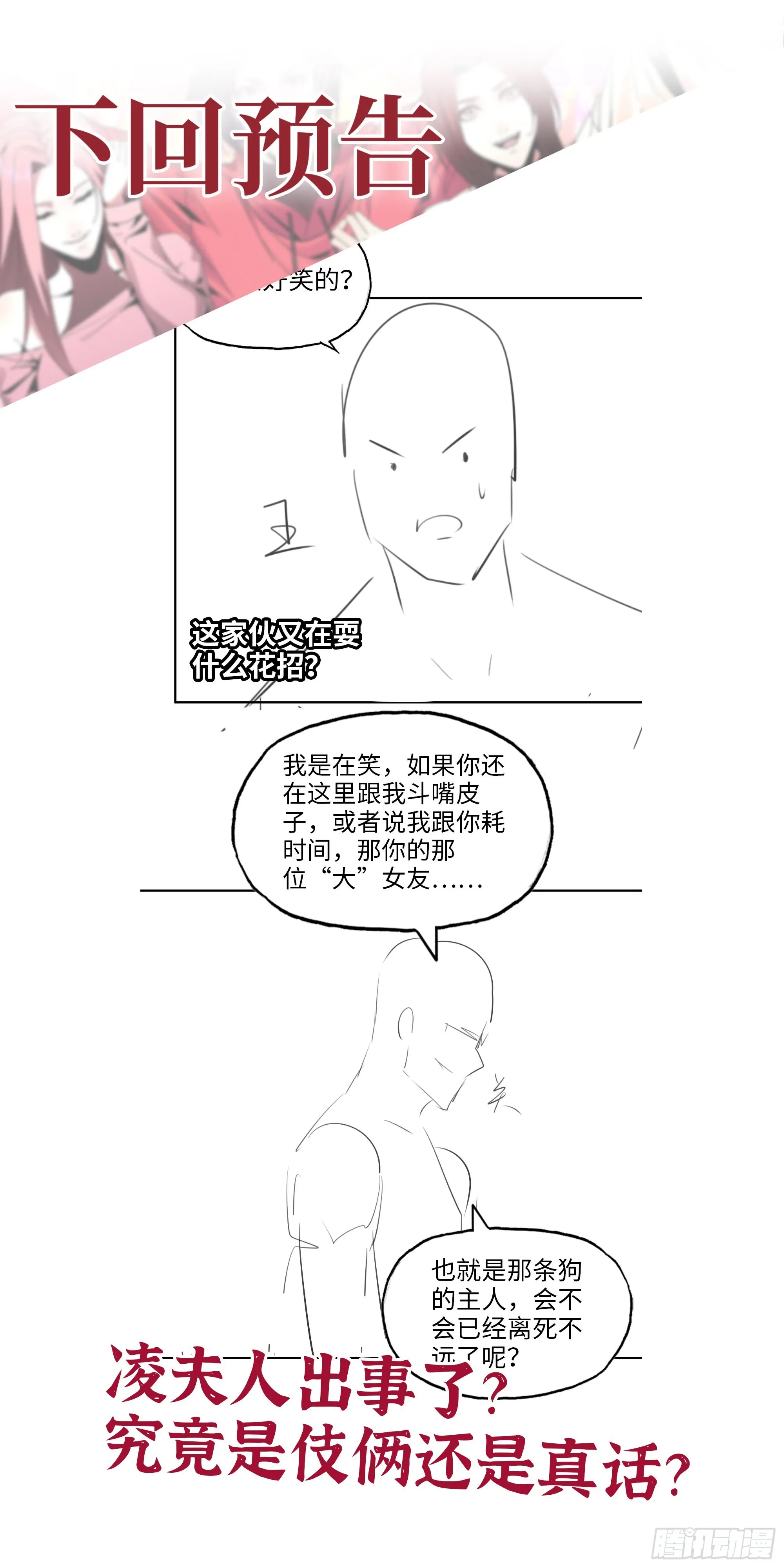 562- 要你的命 第72页
