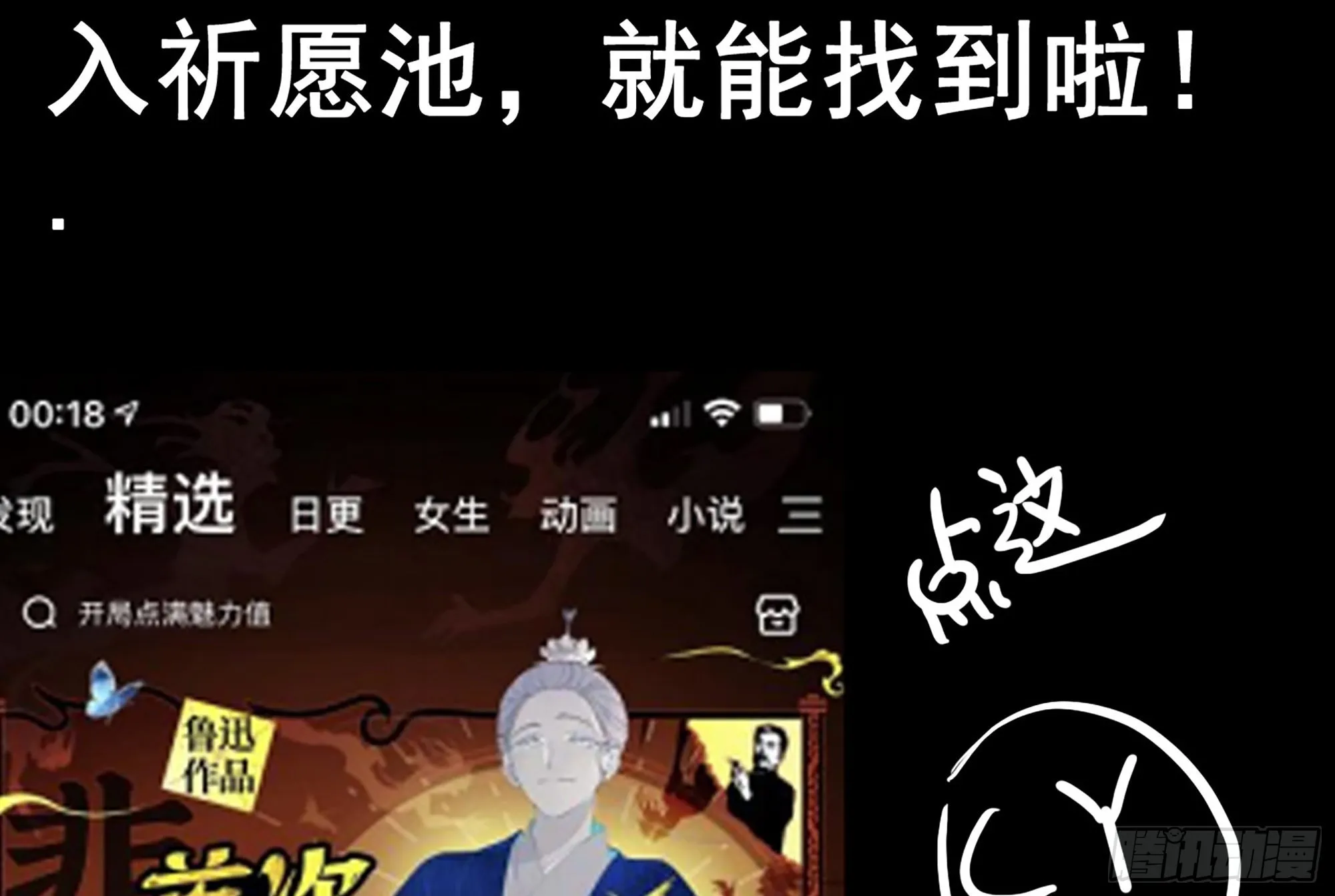 562- 要你的命 第75页