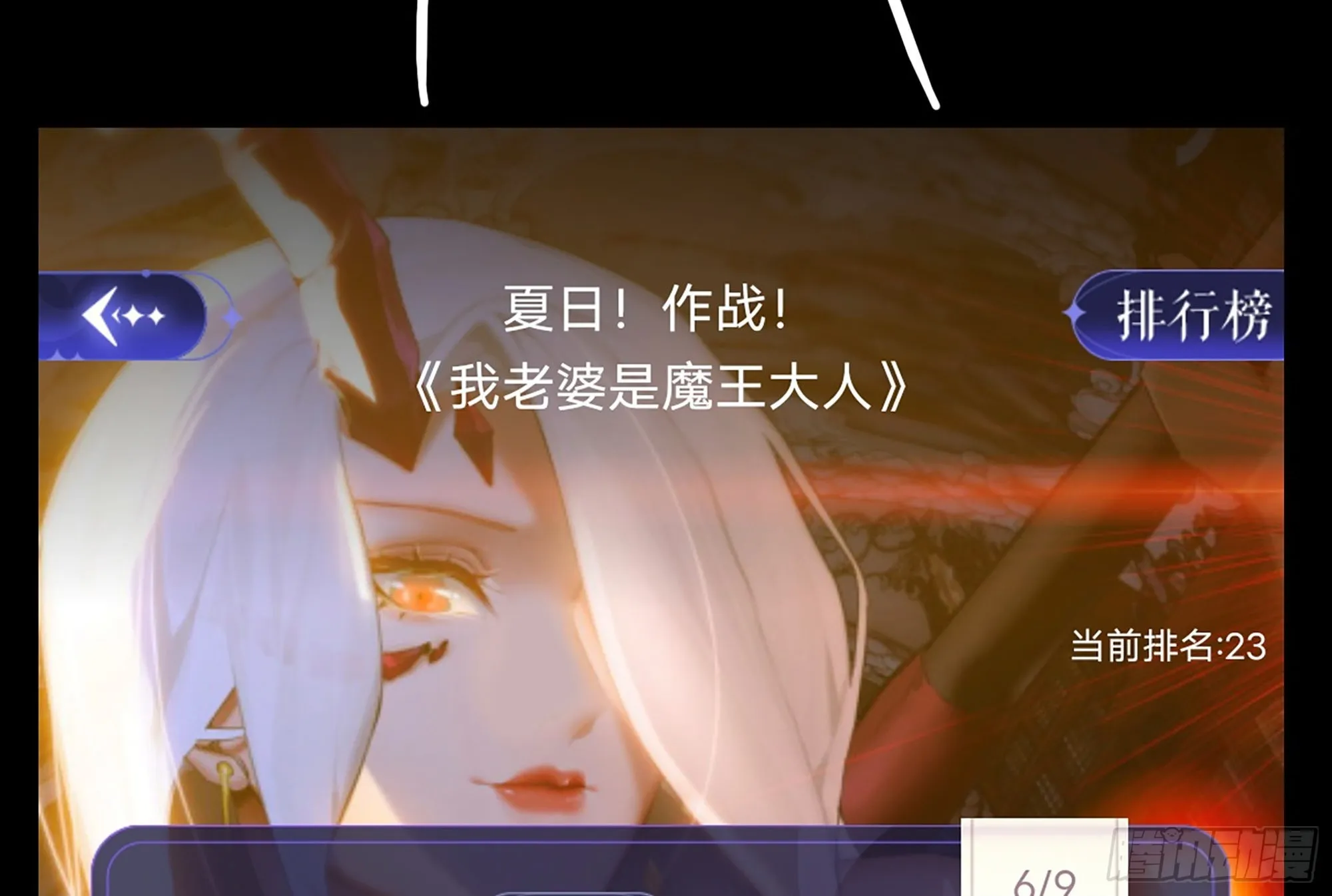 562- 要你的命 第79页