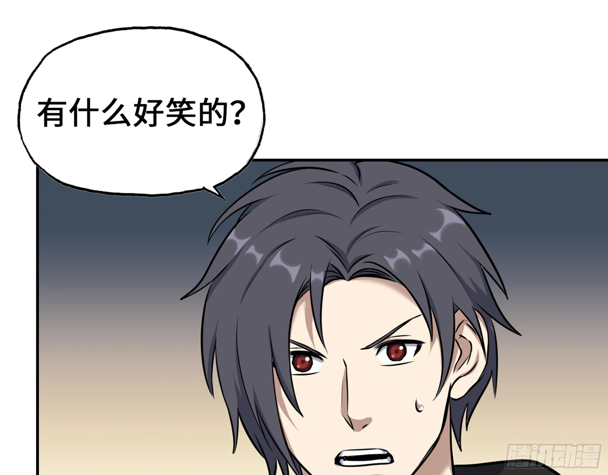563- 耍花招？ 第2页