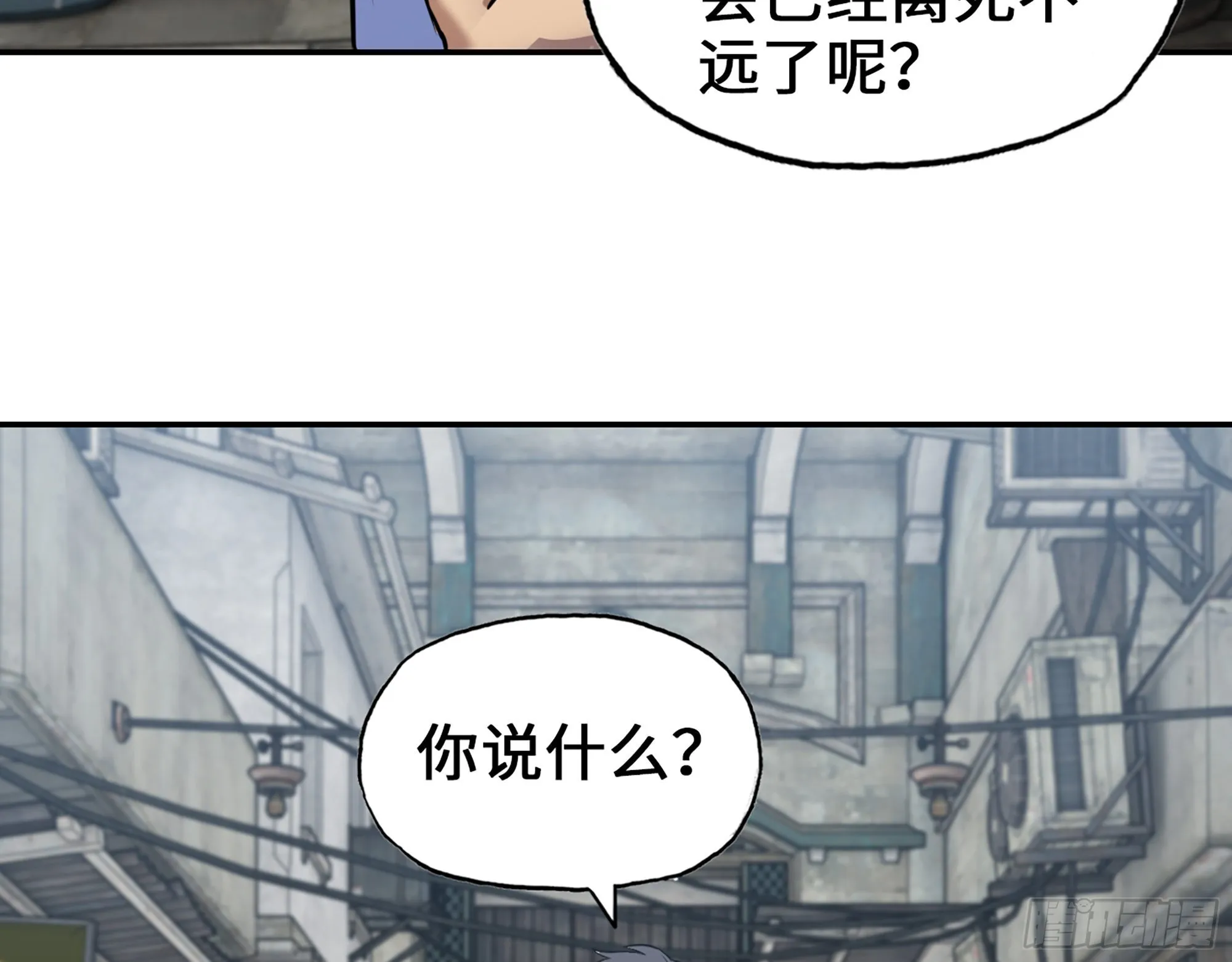 563- 耍花招？ 第5页