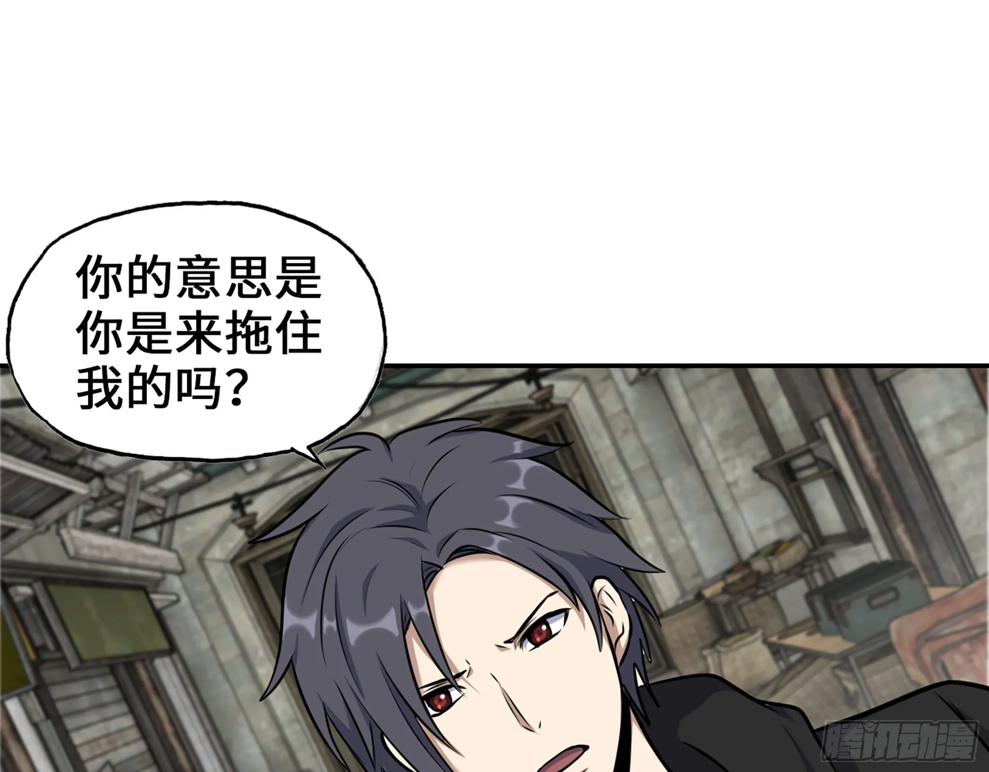 563- 耍花招？ 第9页