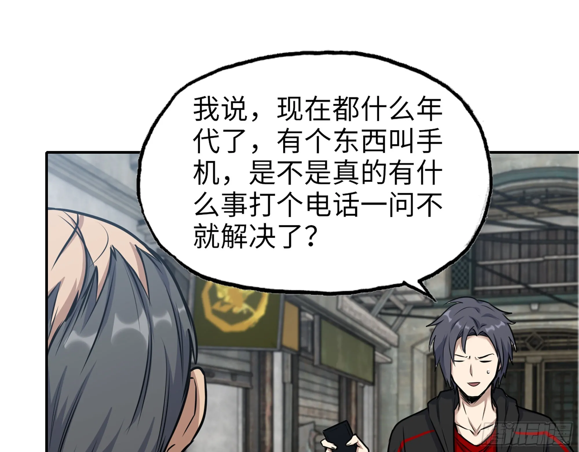 563- 耍花招？ 第12页