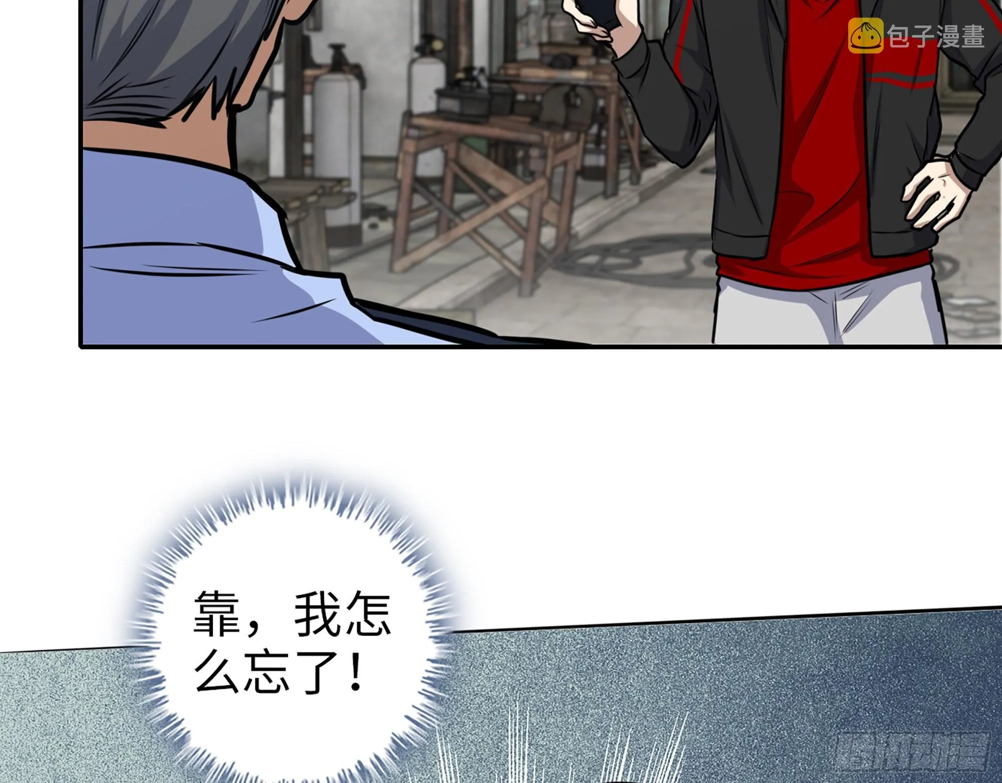 563- 耍花招？ 第13页