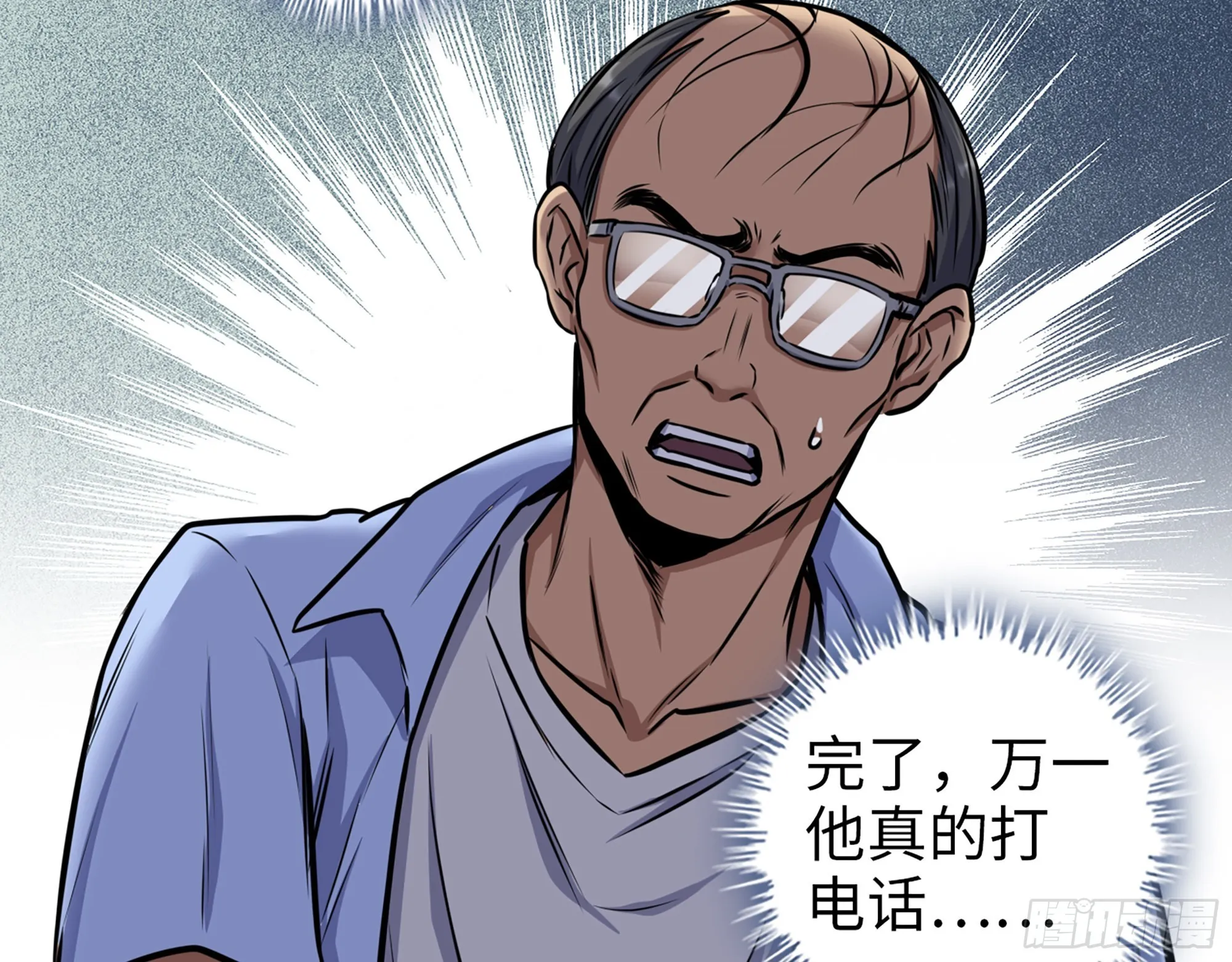 563- 耍花招？ 第14页