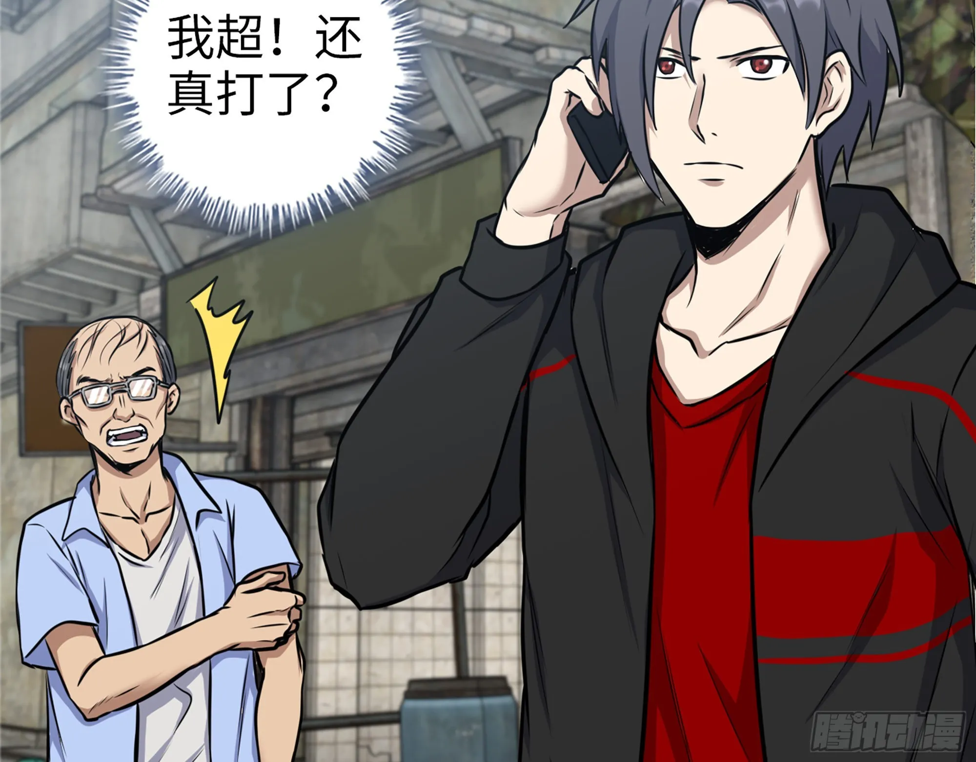 563- 耍花招？ 第16页