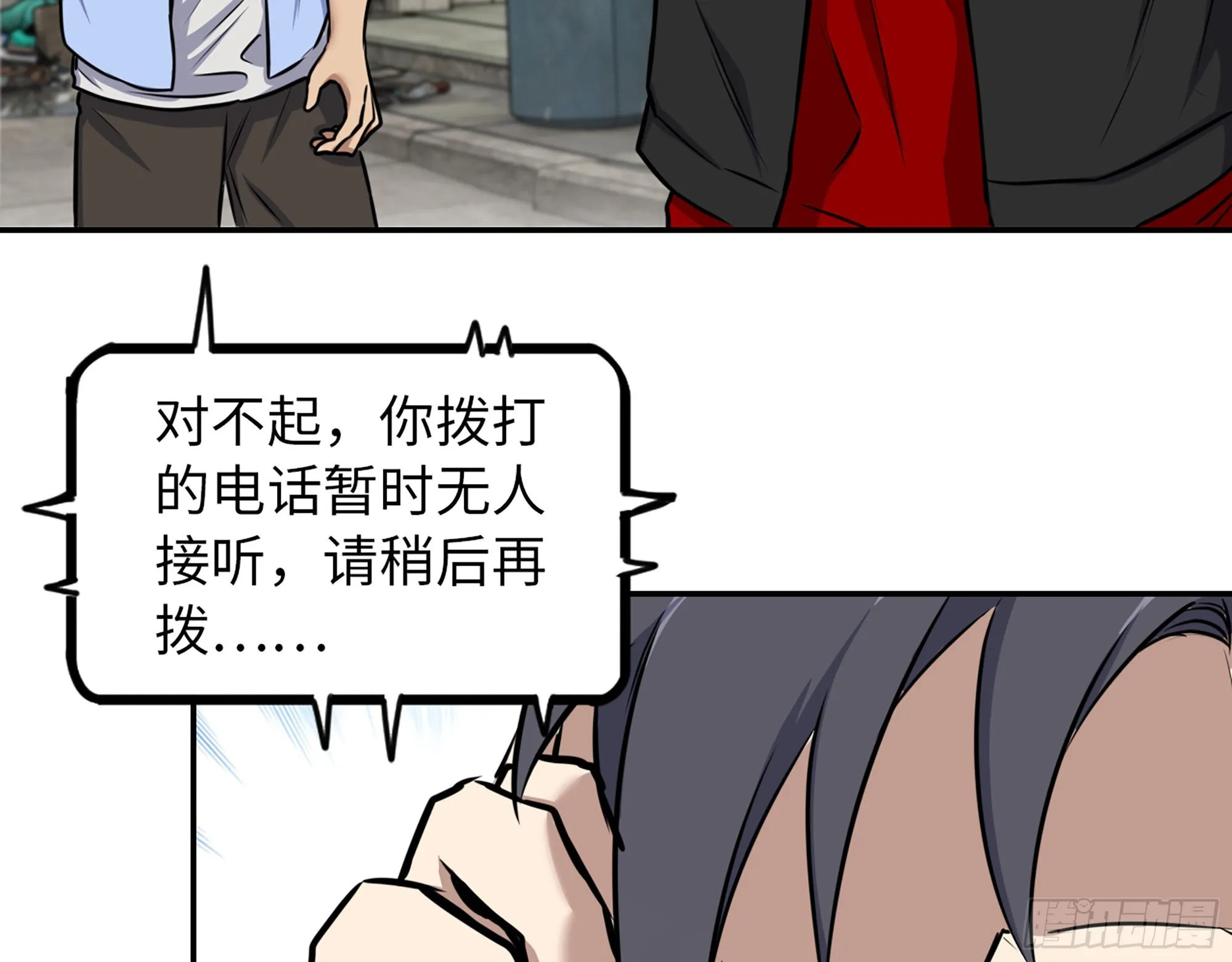 563- 耍花招？ 第17页