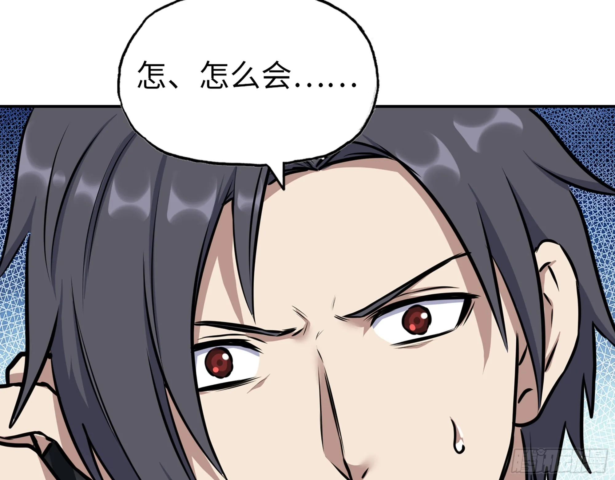 563- 耍花招？ 第19页