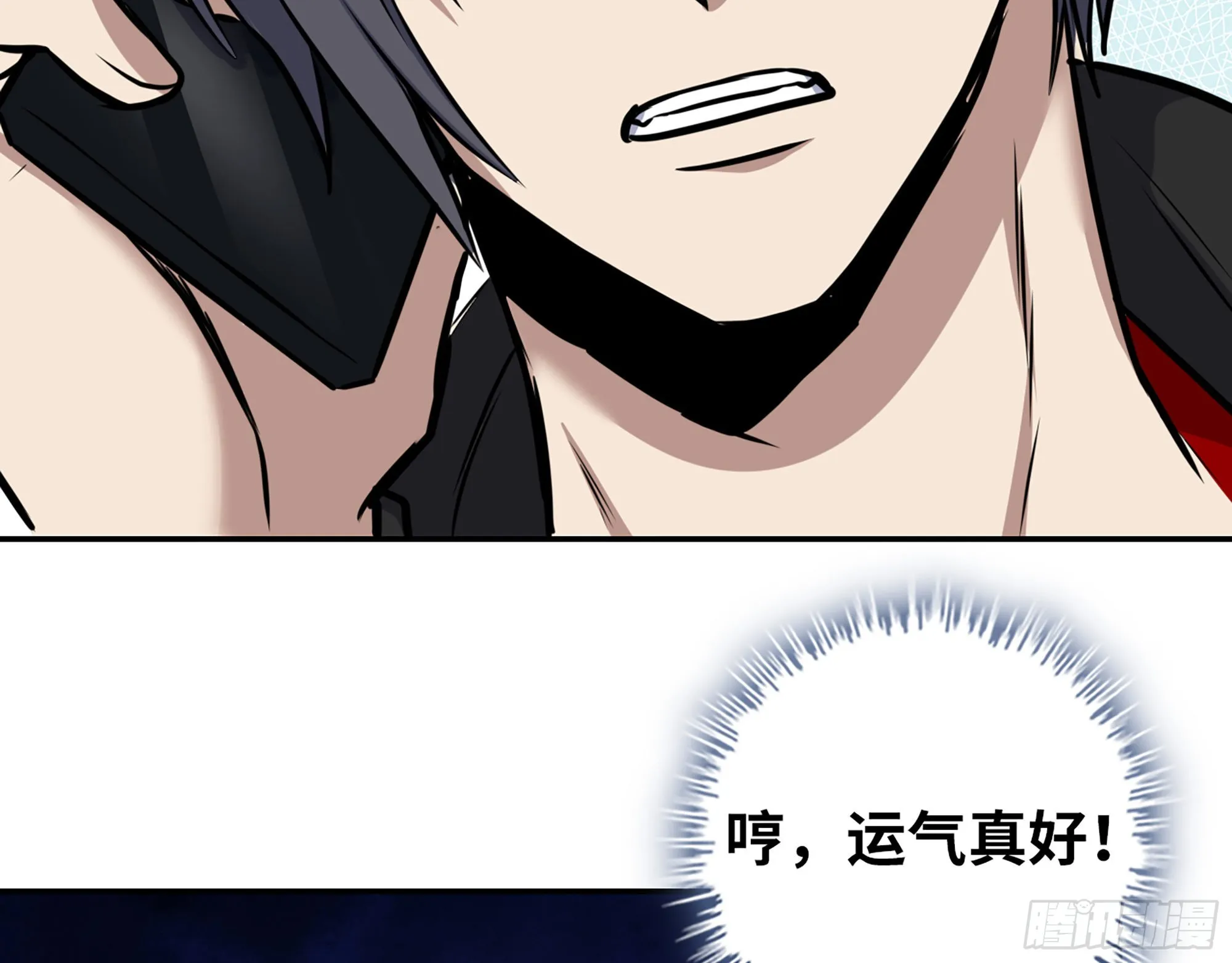 563- 耍花招？ 第20页