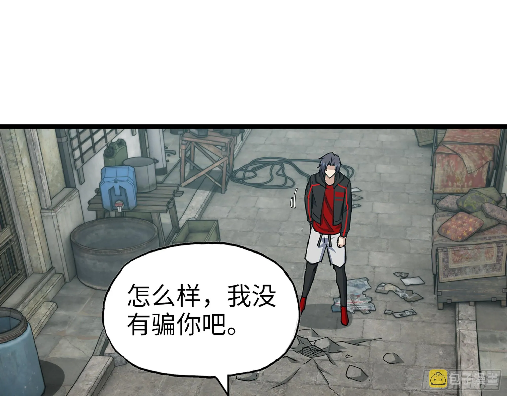 563- 耍花招？ 第22页
