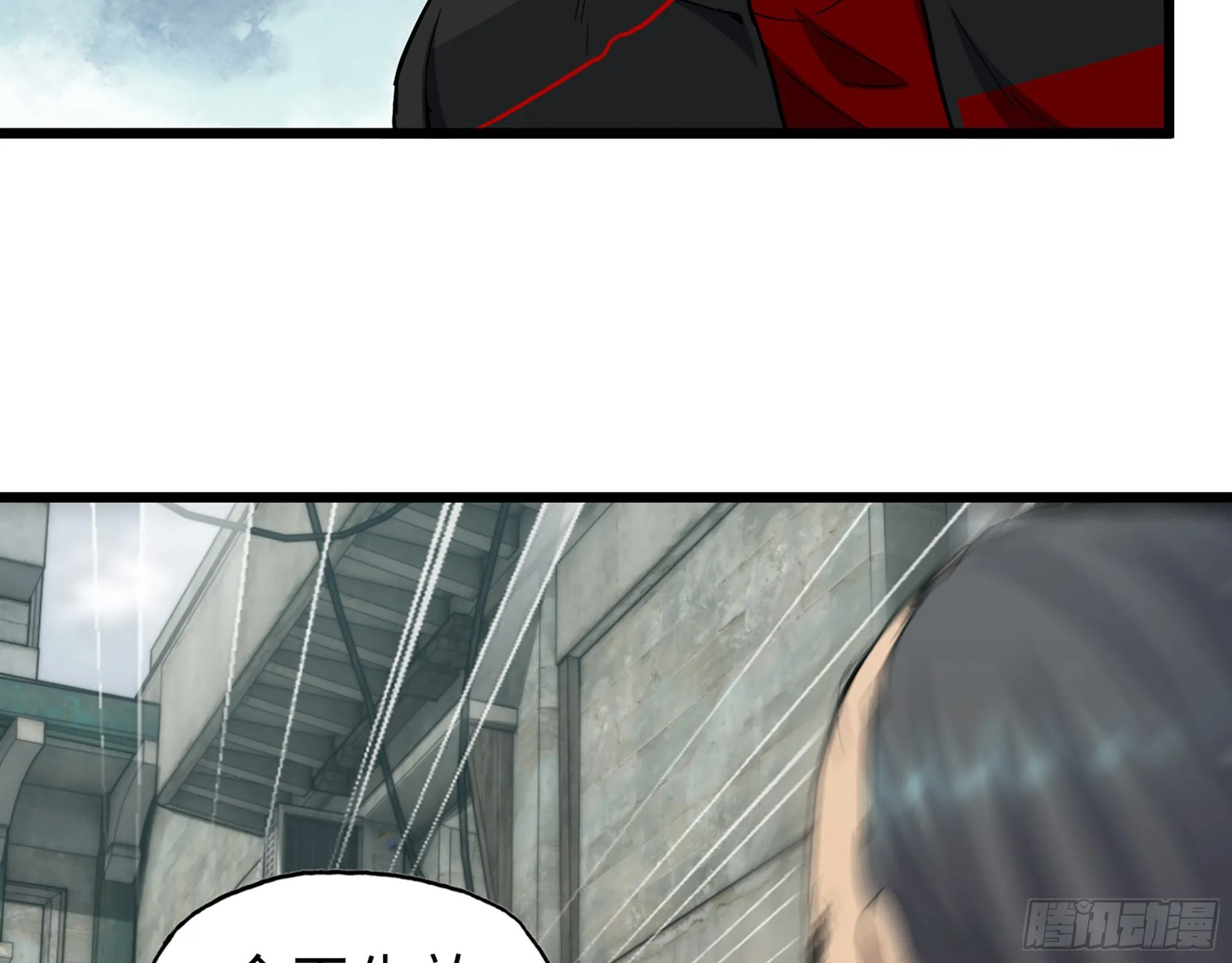 563- 耍花招？ 第25页