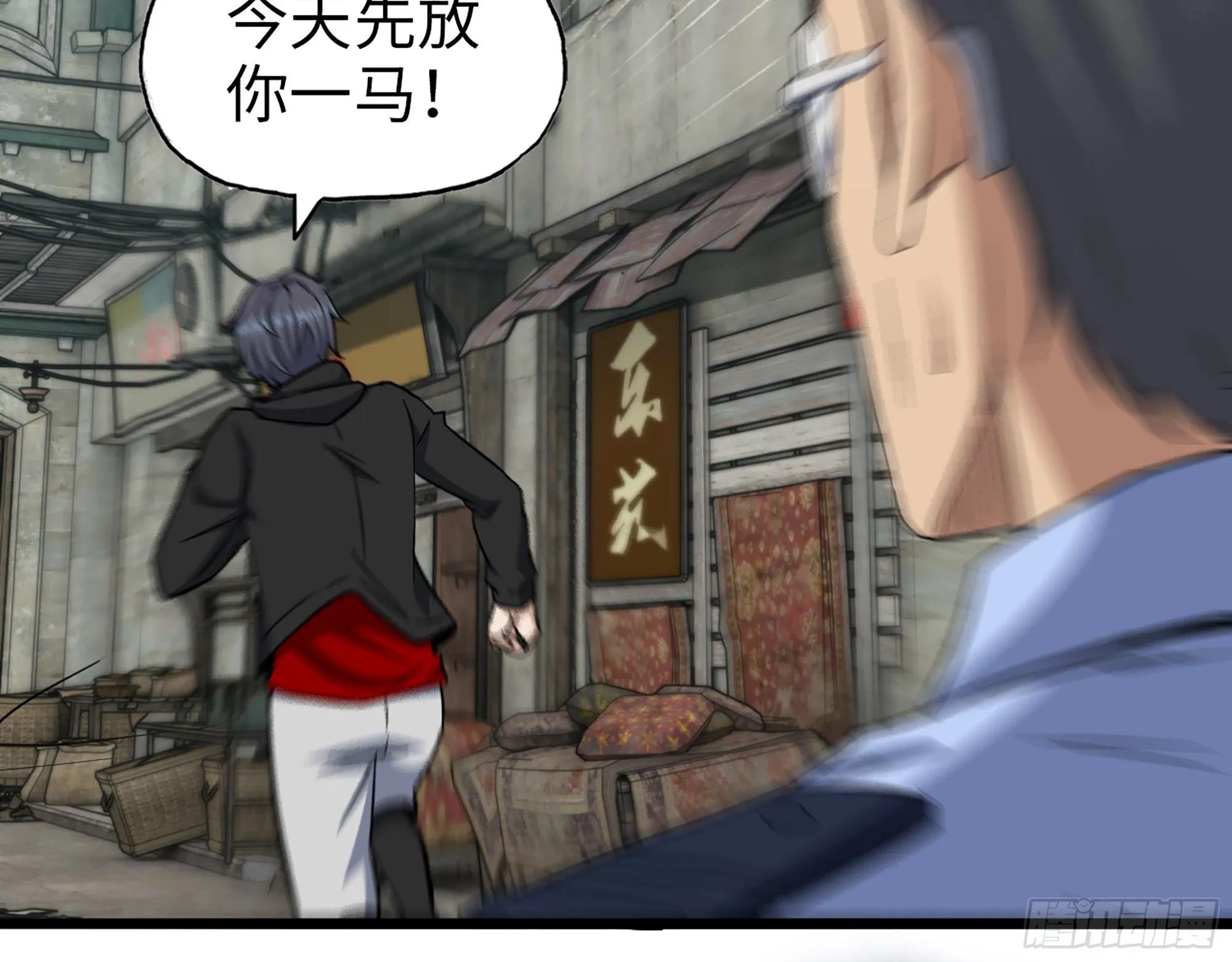 563- 耍花招？ 第26页