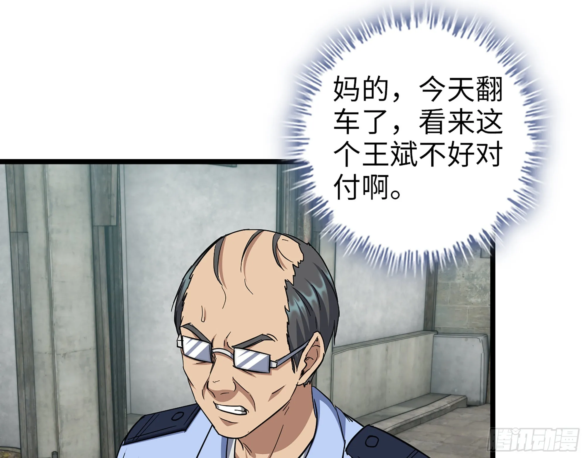 563- 耍花招？ 第27页