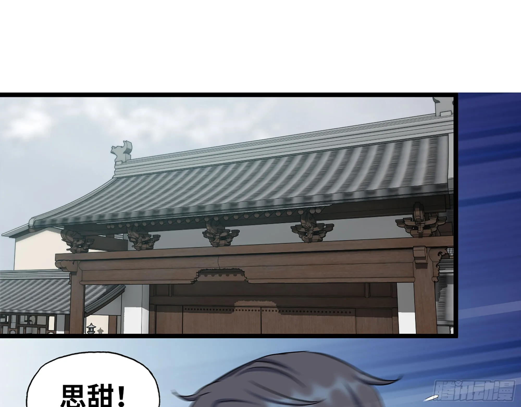 563- 耍花招？ 第30页