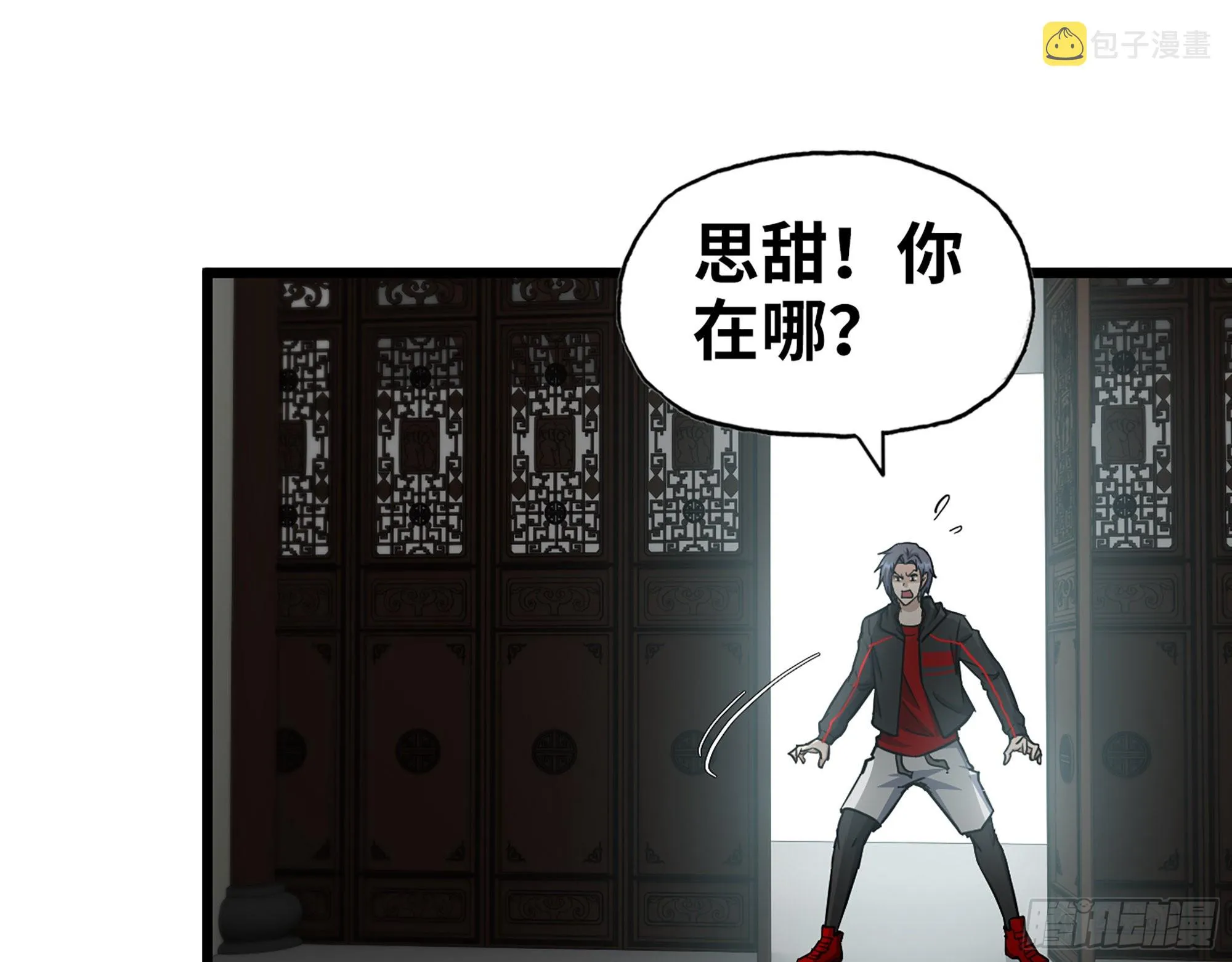 563- 耍花招？ 第32页
