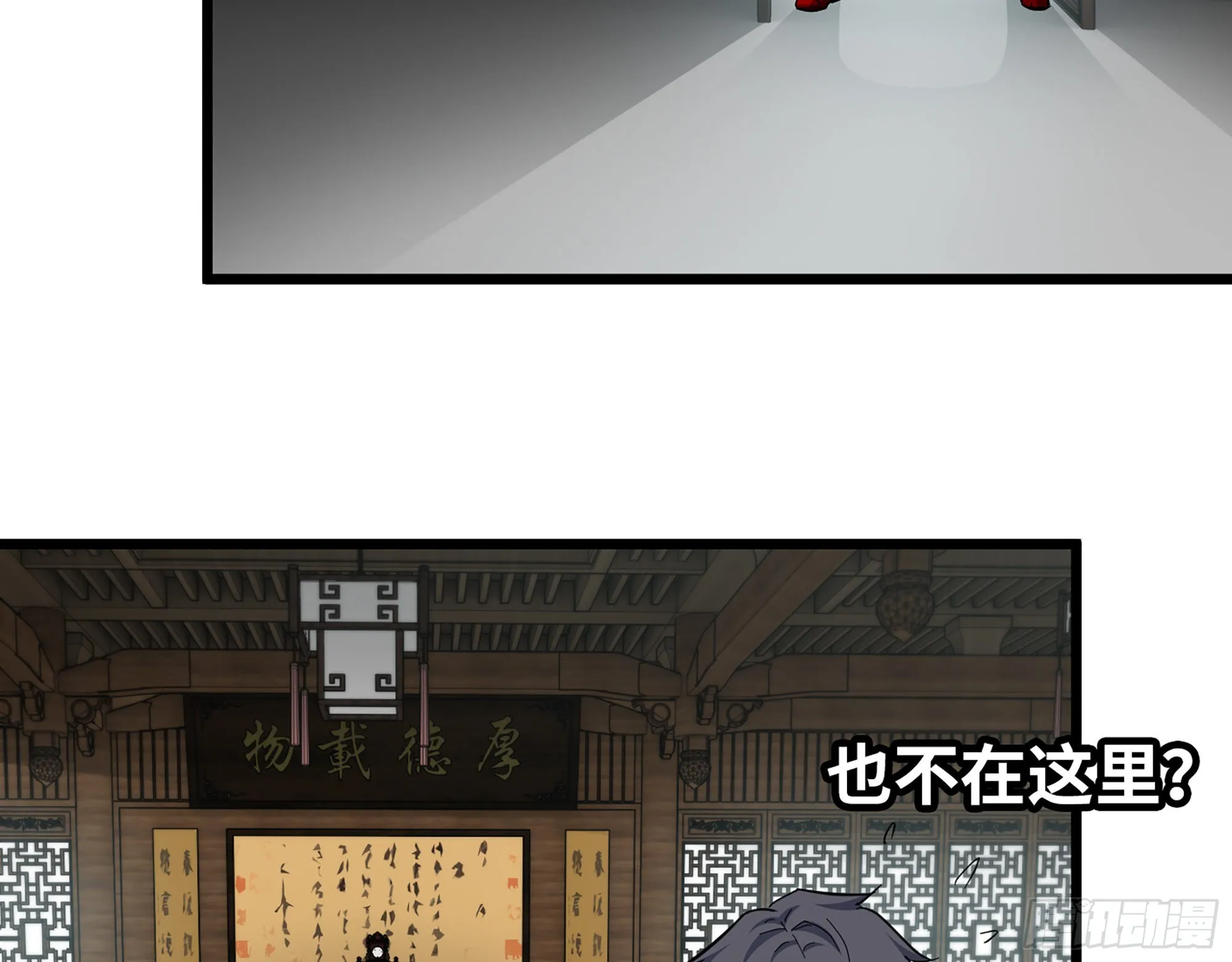 563- 耍花招？ 第33页