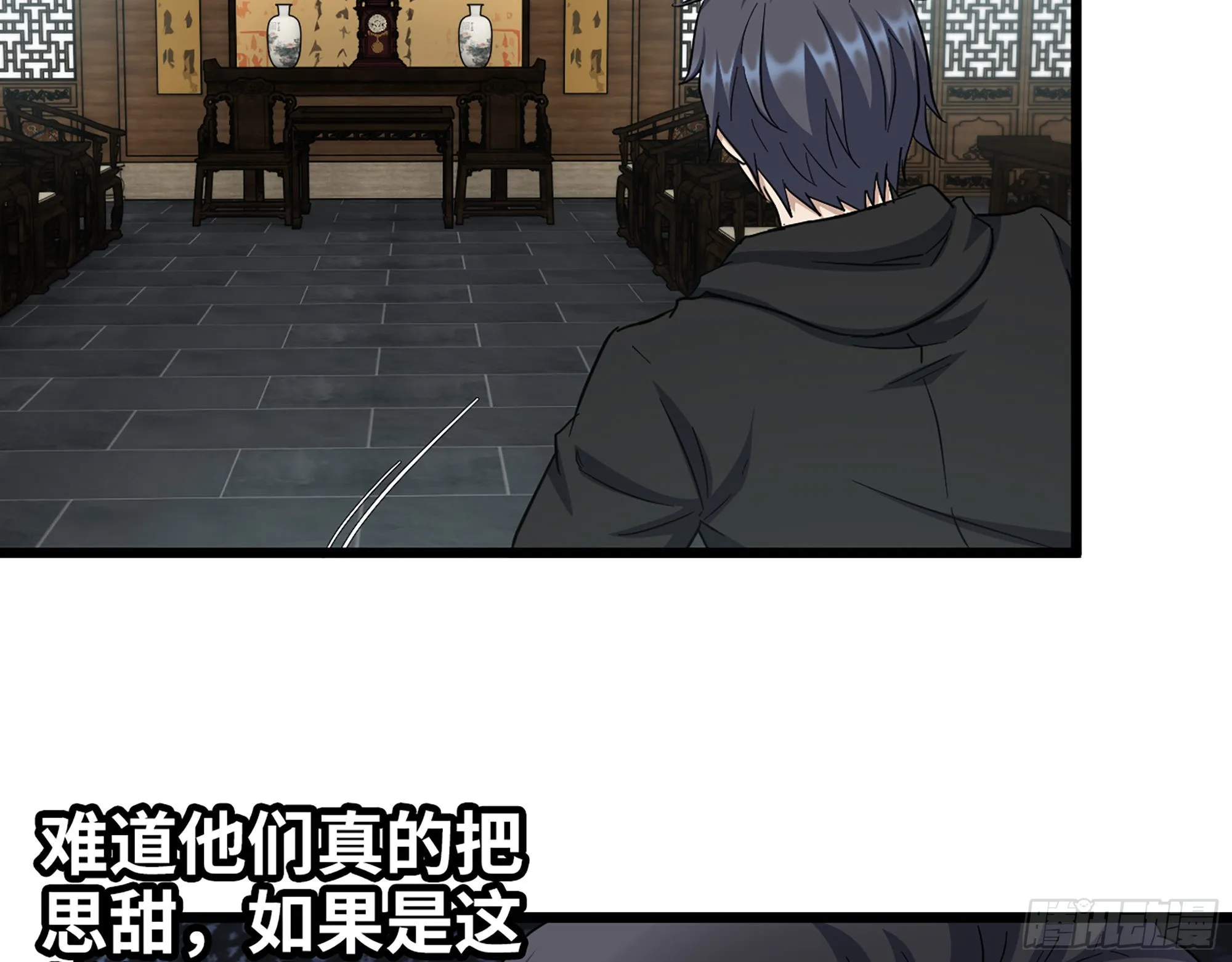 563- 耍花招？ 第34页