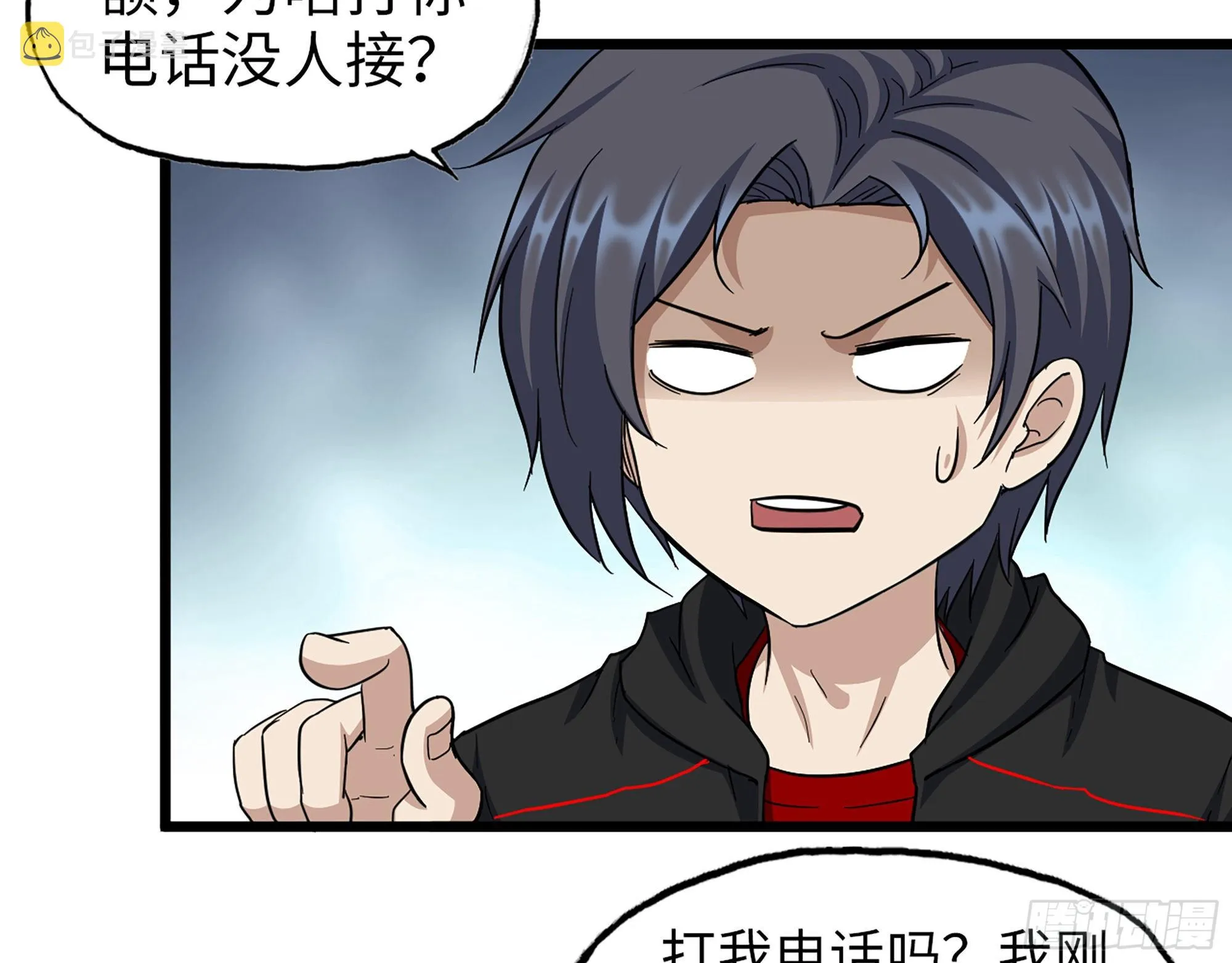 563- 耍花招？ 第40页