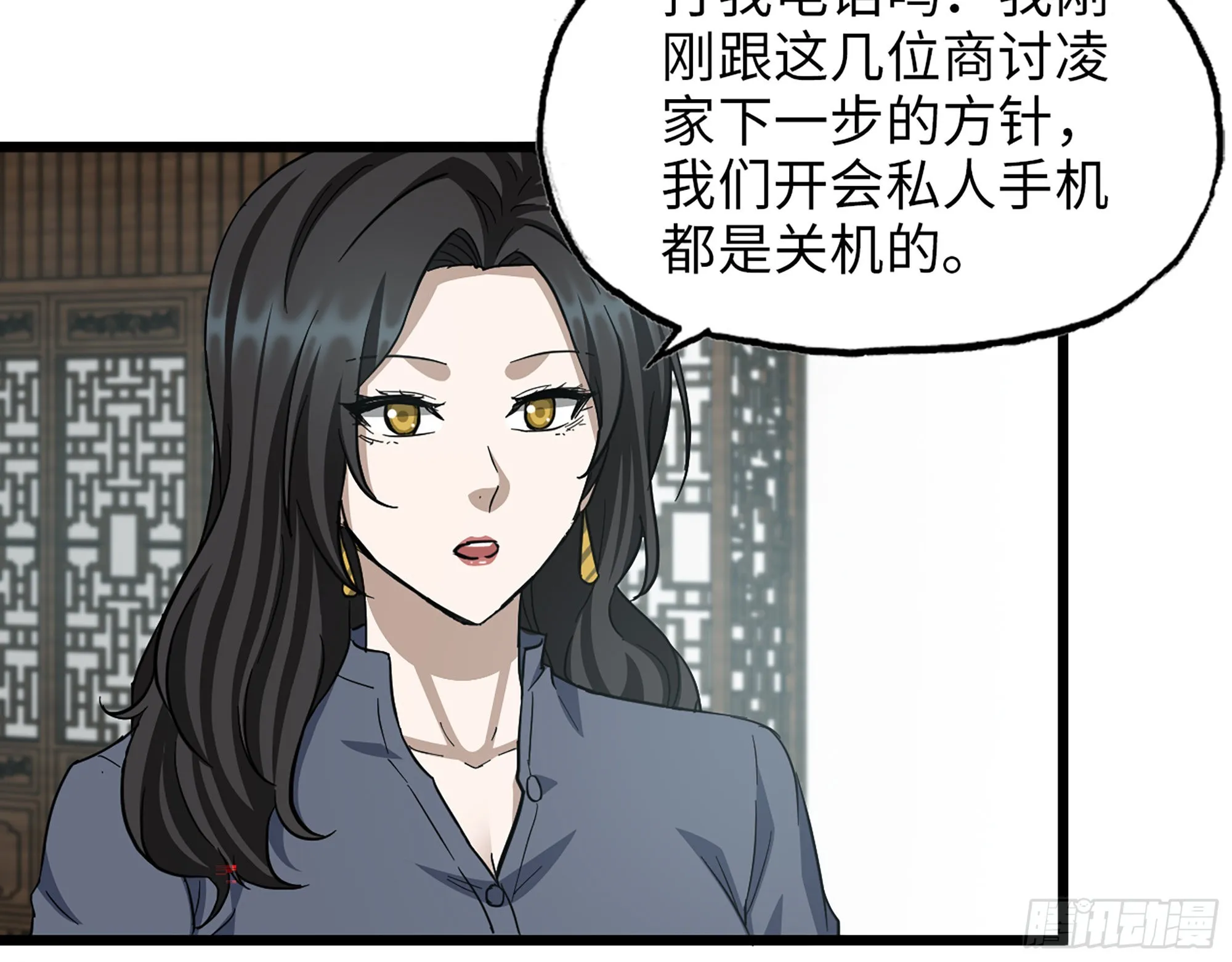 563- 耍花招？ 第41页