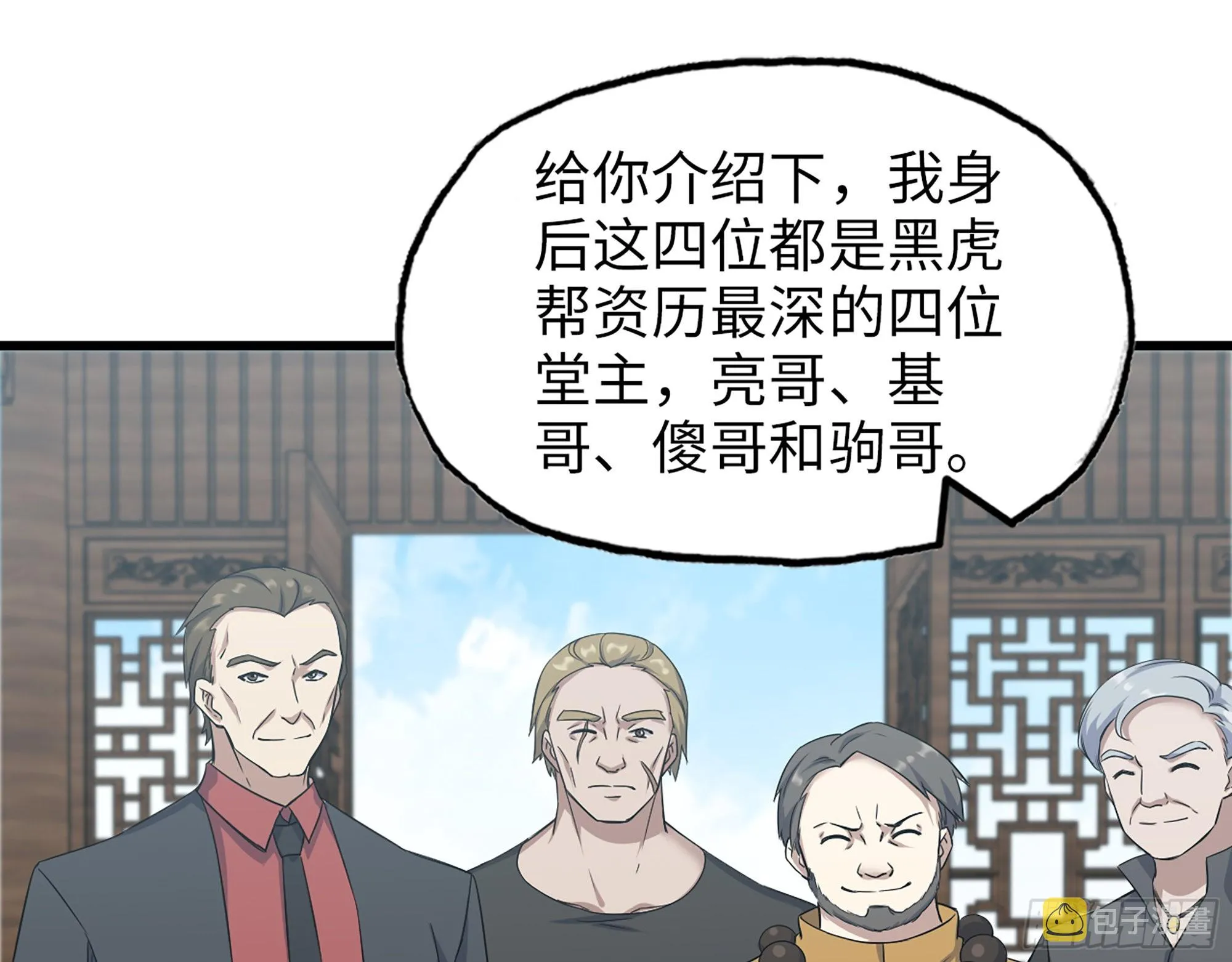 563- 耍花招？ 第42页