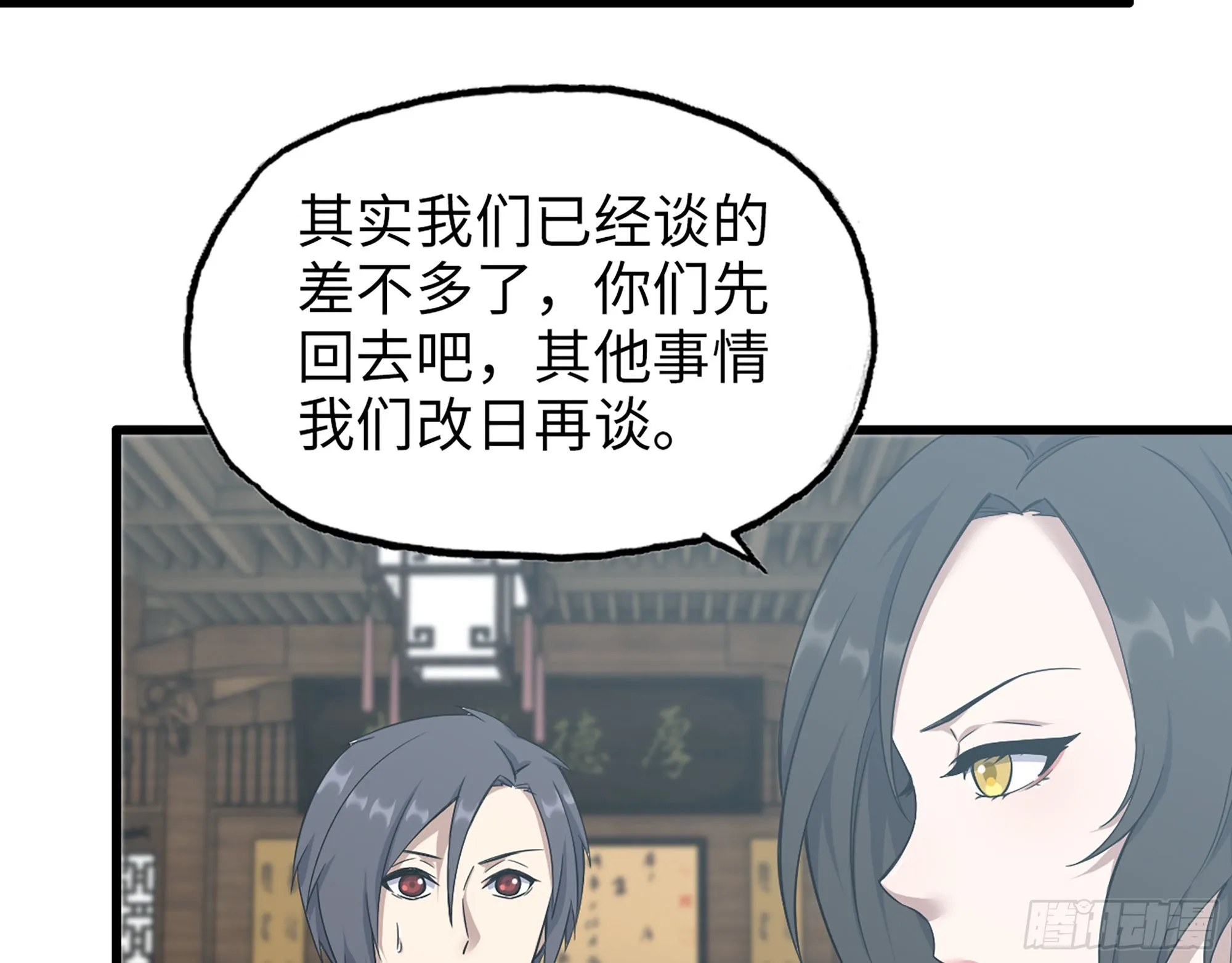 563- 耍花招？ 第45页