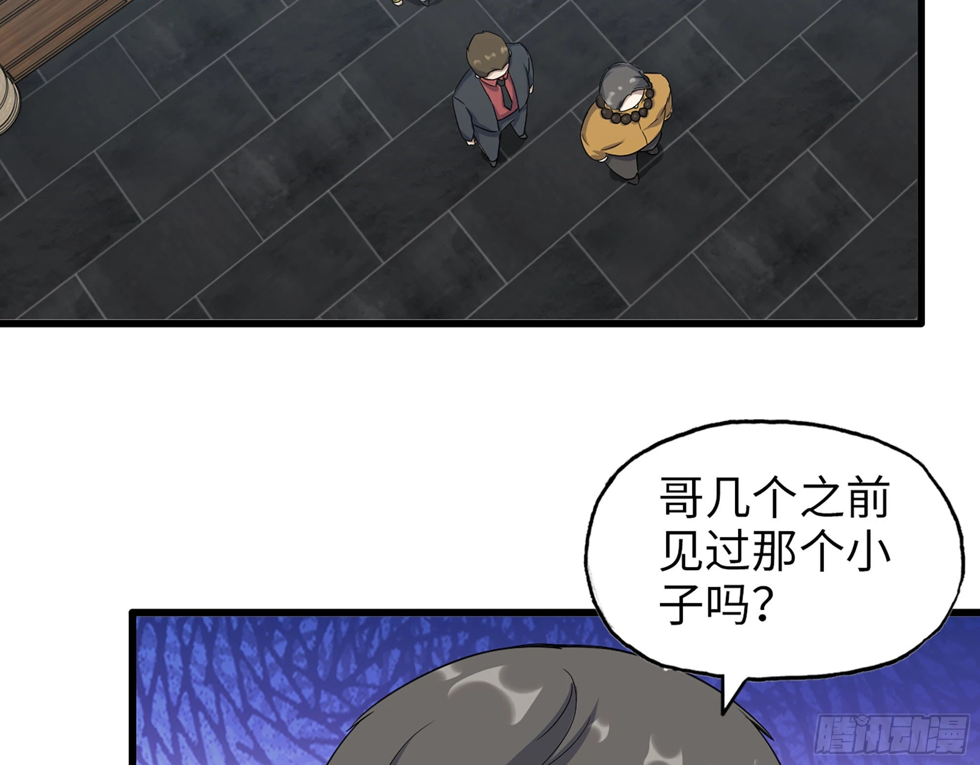 563- 耍花招？ 第49页