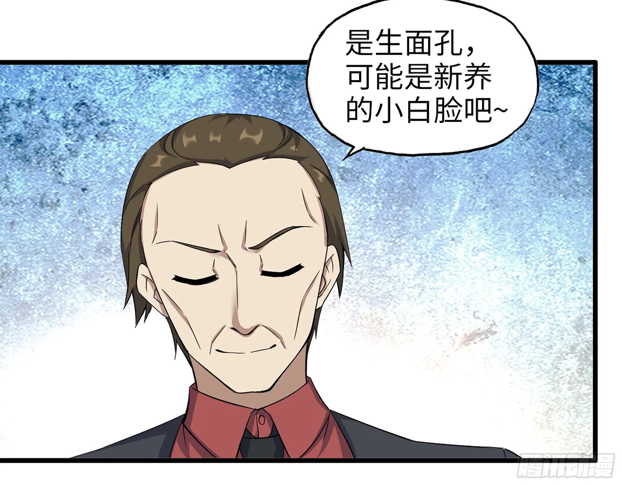 563- 耍花招？ 第51页