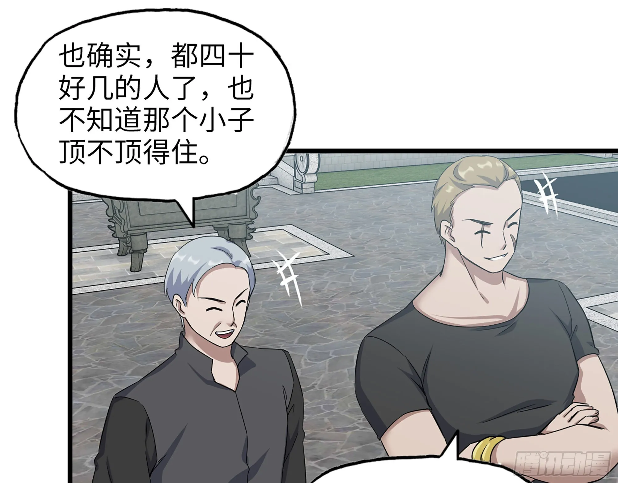 563- 耍花招？ 第52页