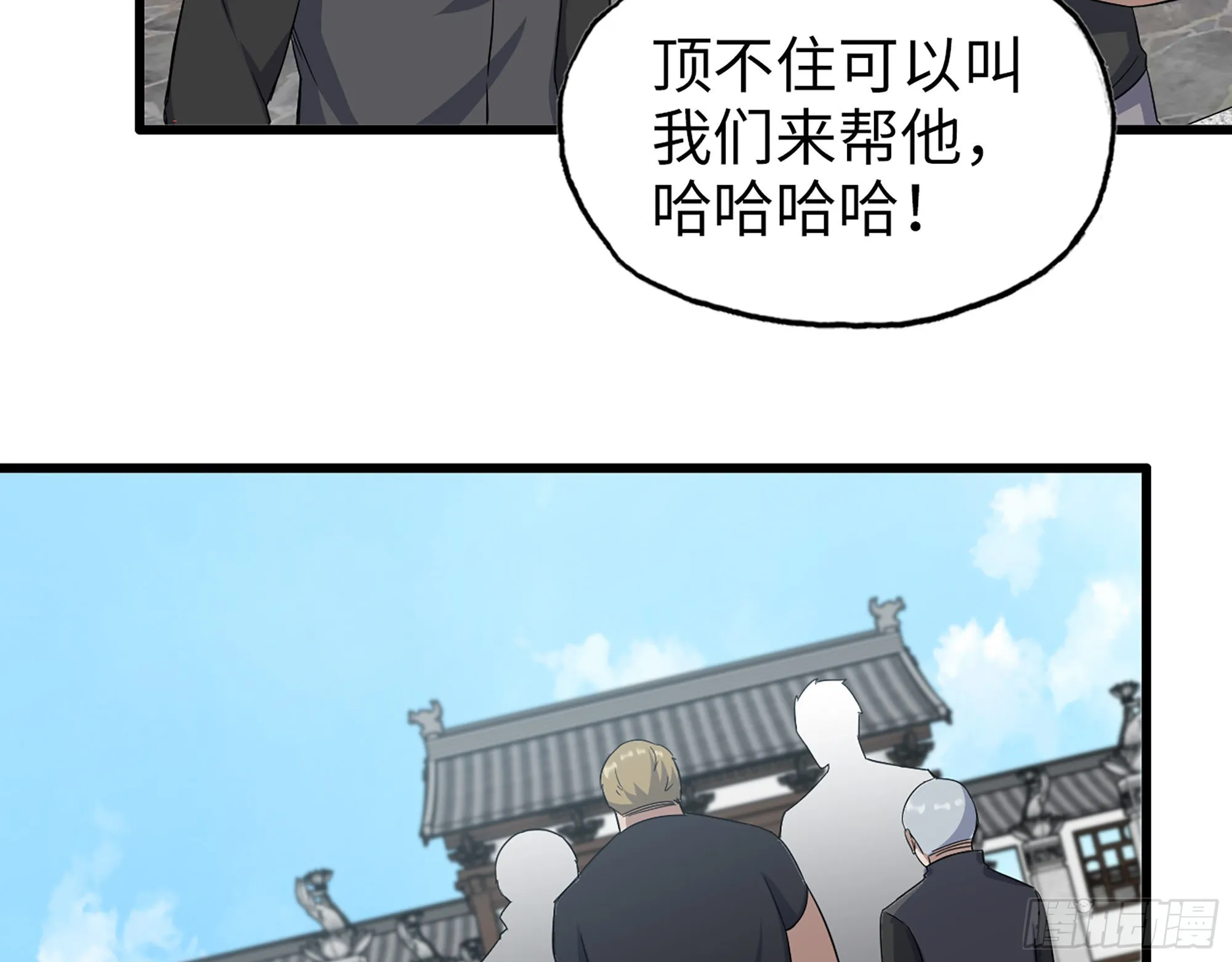 563- 耍花招？ 第53页
