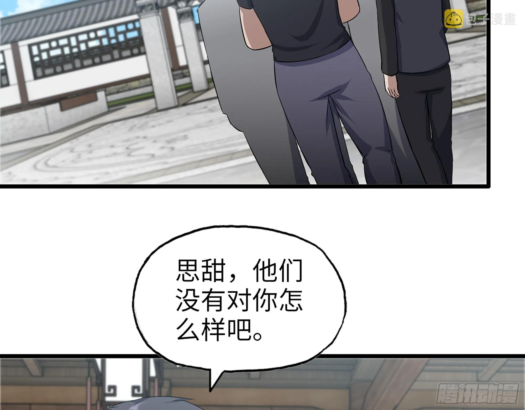 563- 耍花招？ 第54页