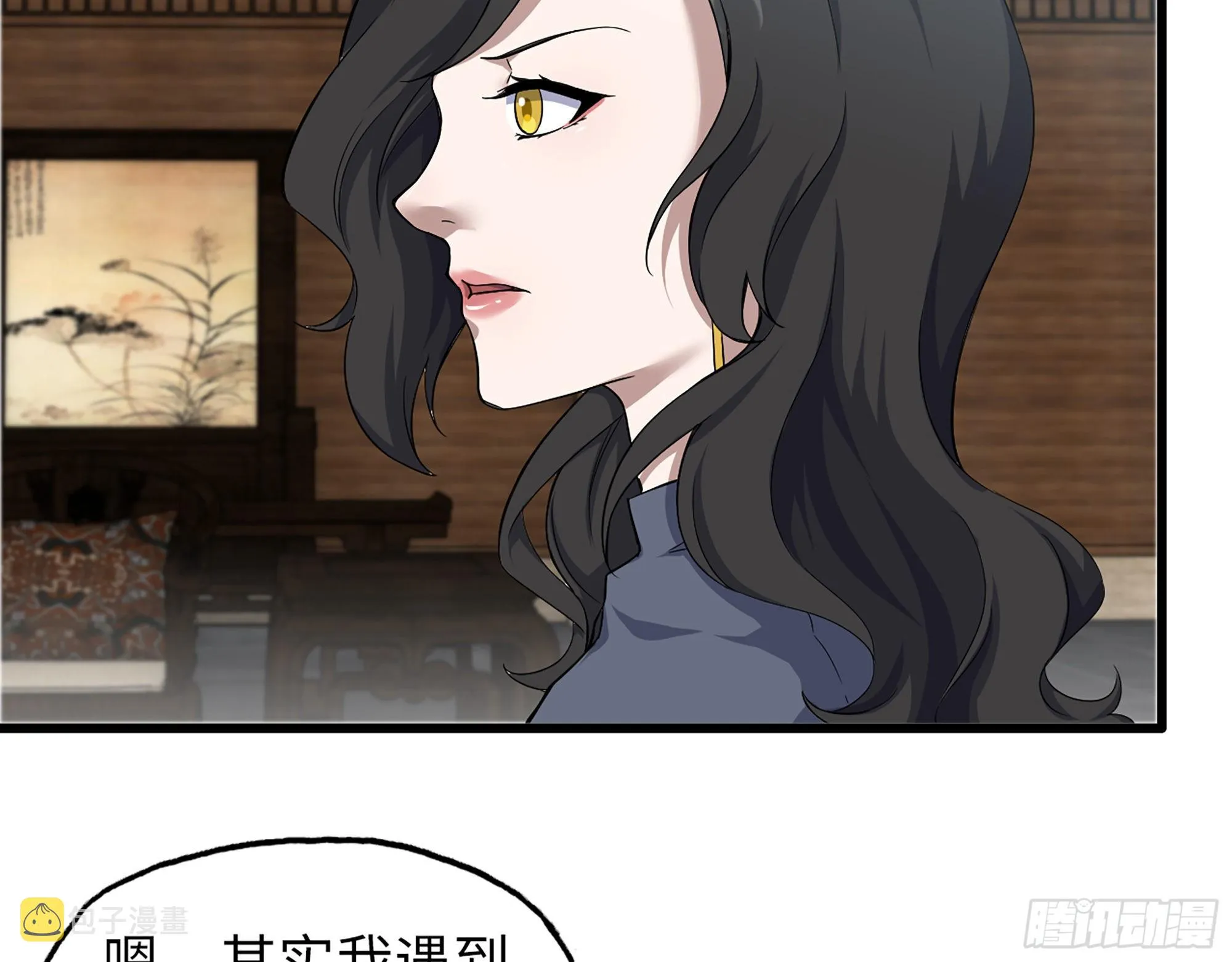 563- 耍花招？ 第57页