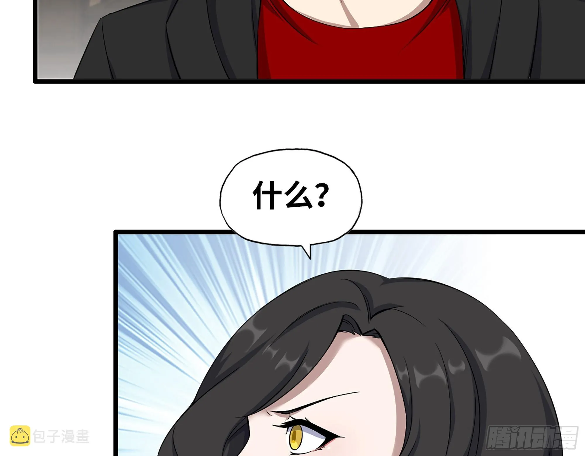 563- 耍花招？ 第59页