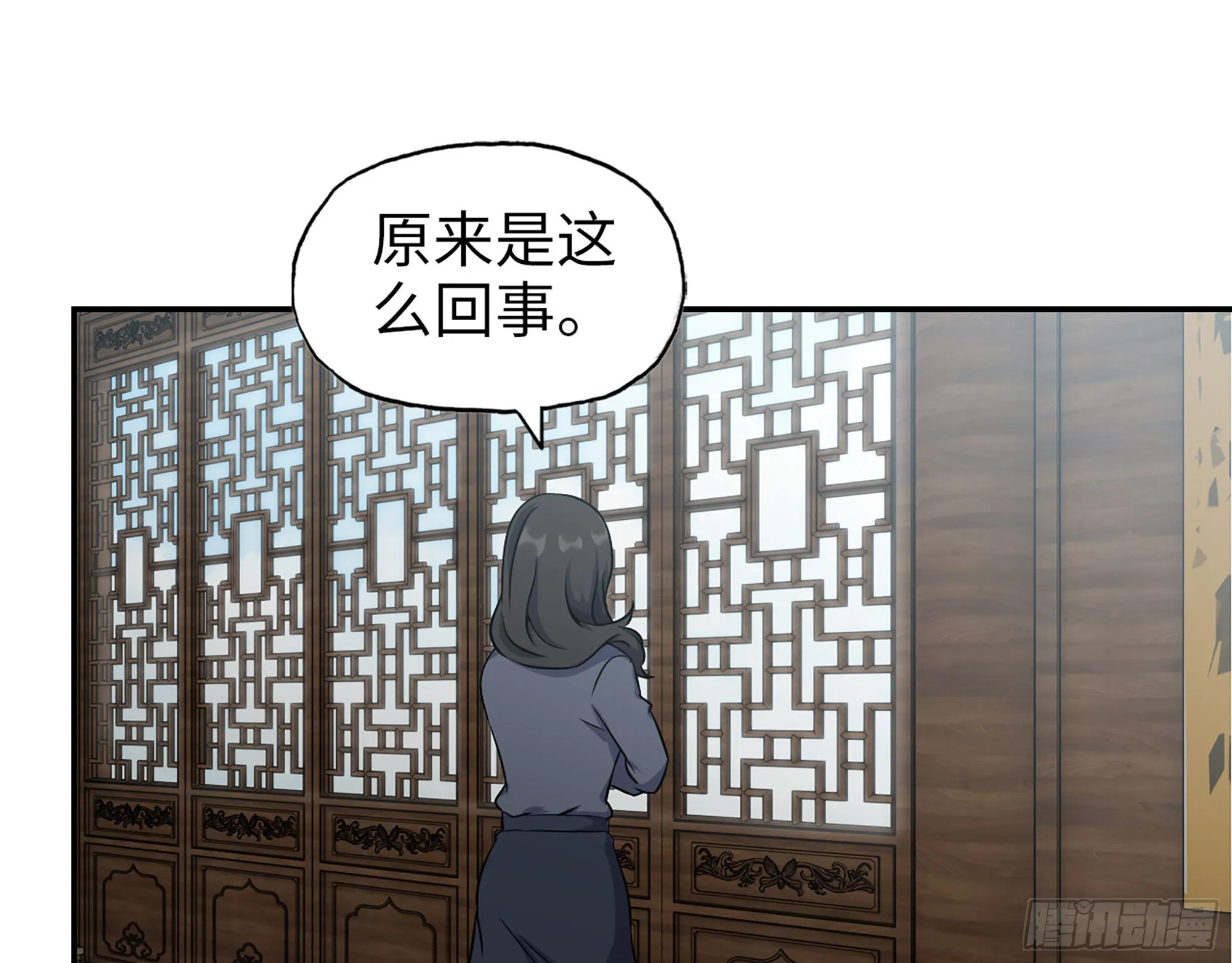 563- 耍花招？ 第62页
