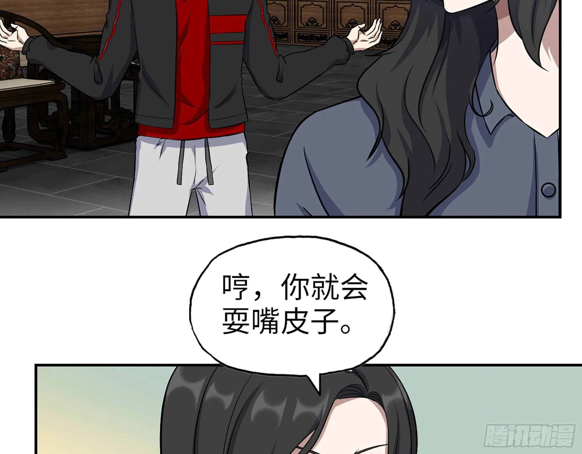 563- 耍花招？ 第64页