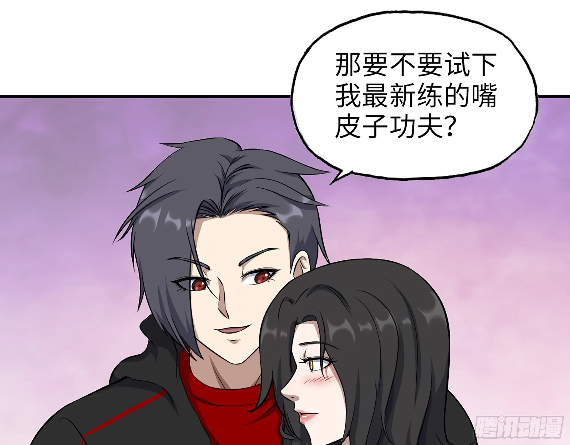 563- 耍花招？ 第66页
