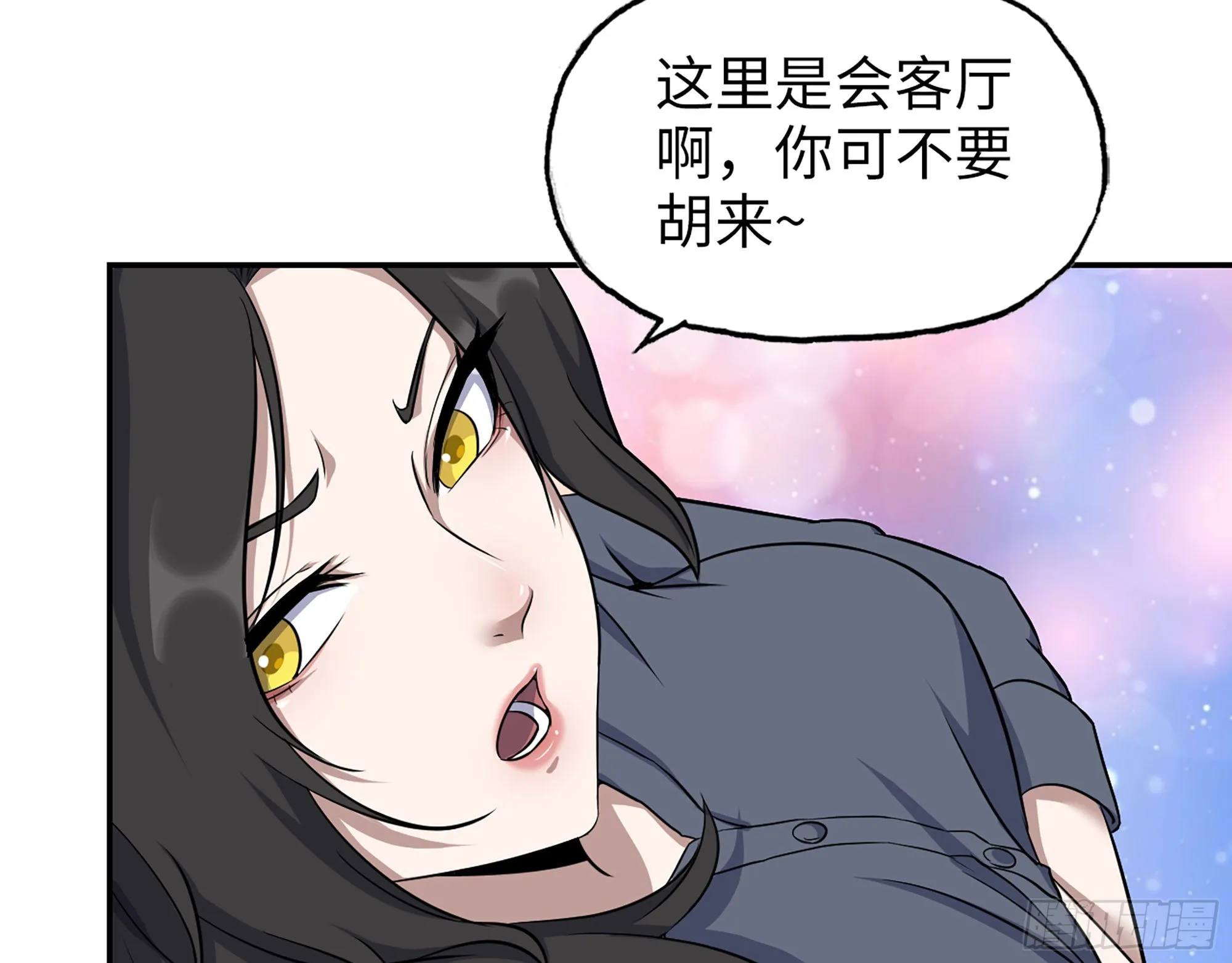 563- 耍花招？ 第68页