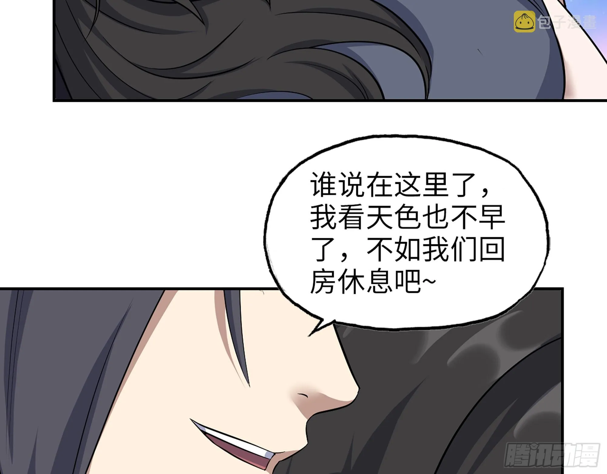 563- 耍花招？ 第69页