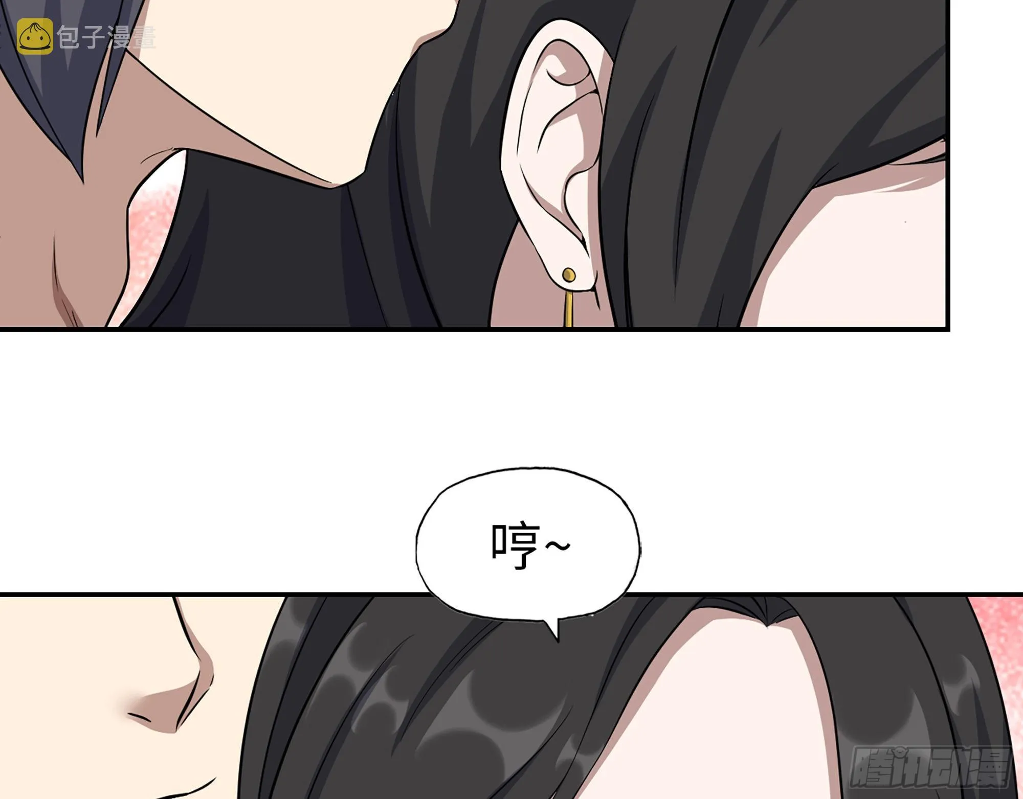 563- 耍花招？ 第70页